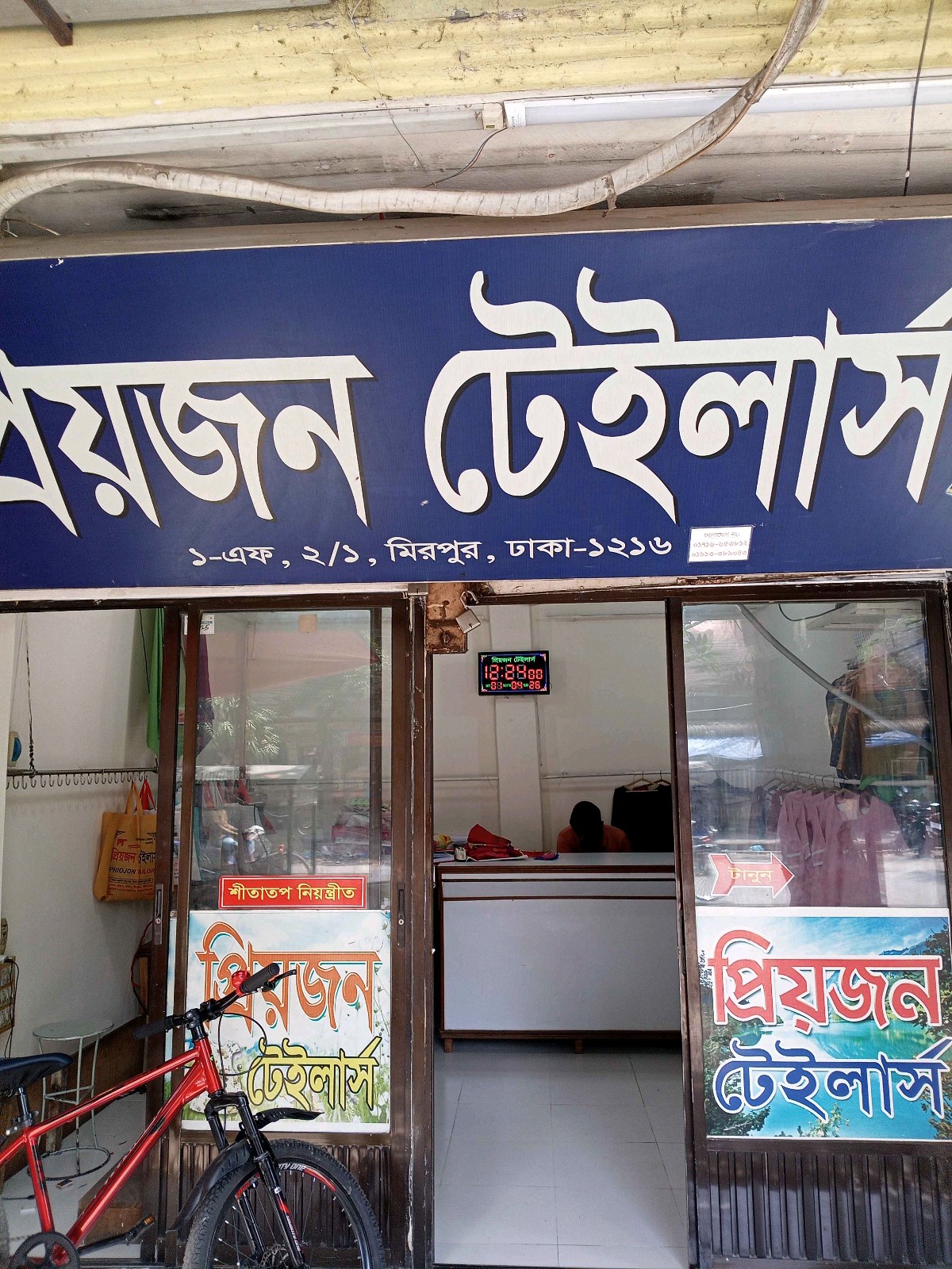 Priyojon Tailors - Photo 1