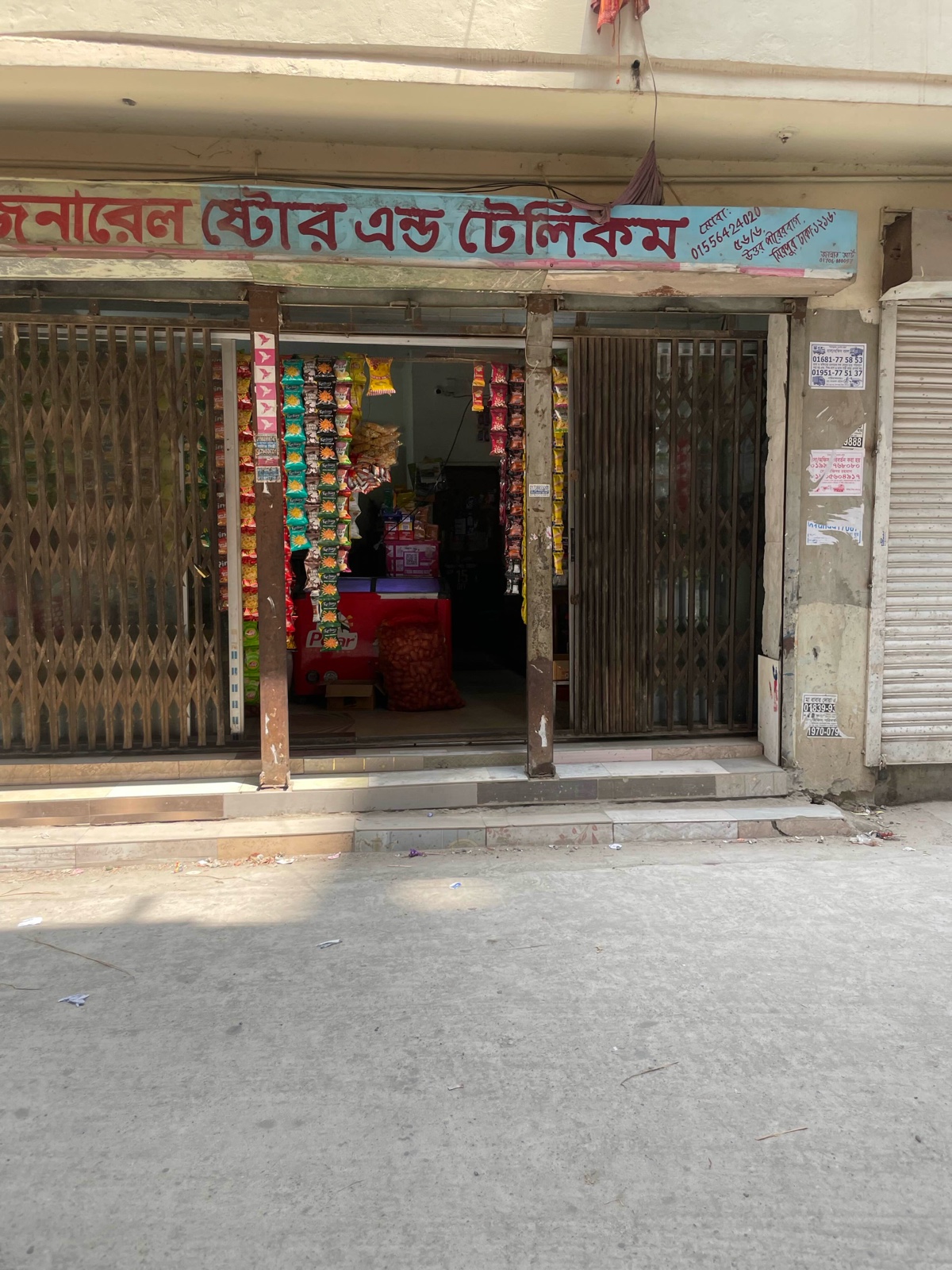 Nargis General Store and Telecom  - Photo 1