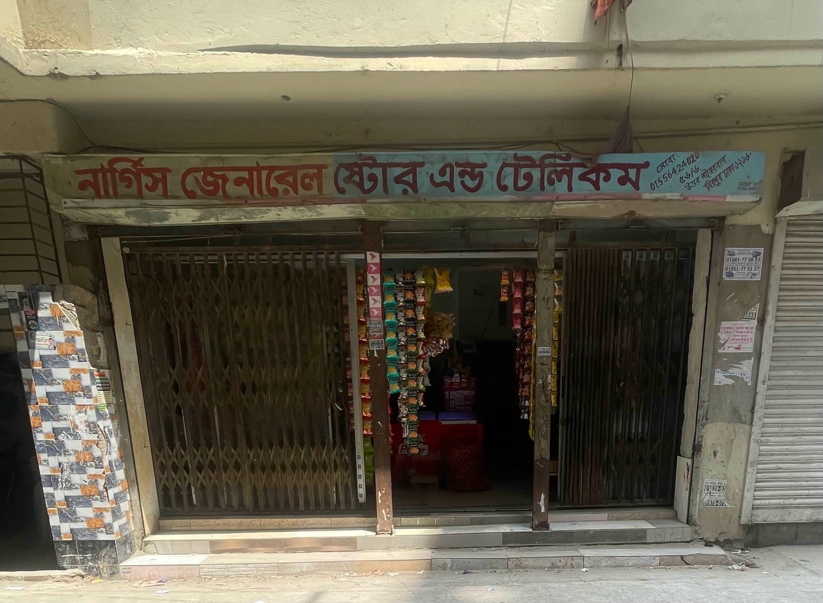 Nargis General Store and Telecom  - Photo 2