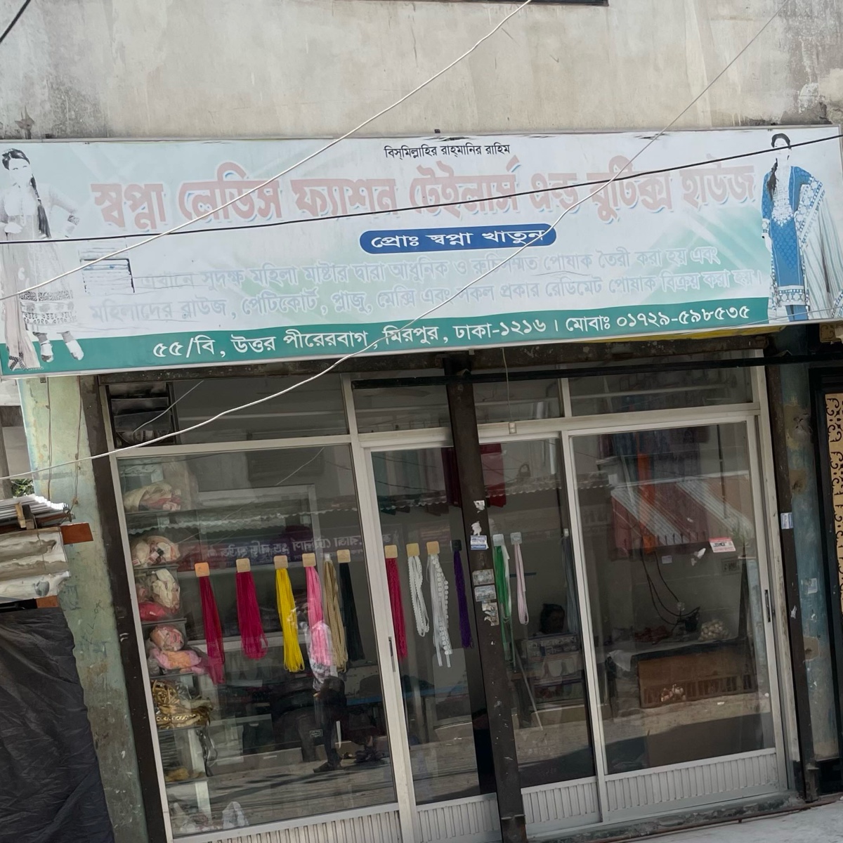 Shopna Ladies Fashion Tailors and Boutique House 
