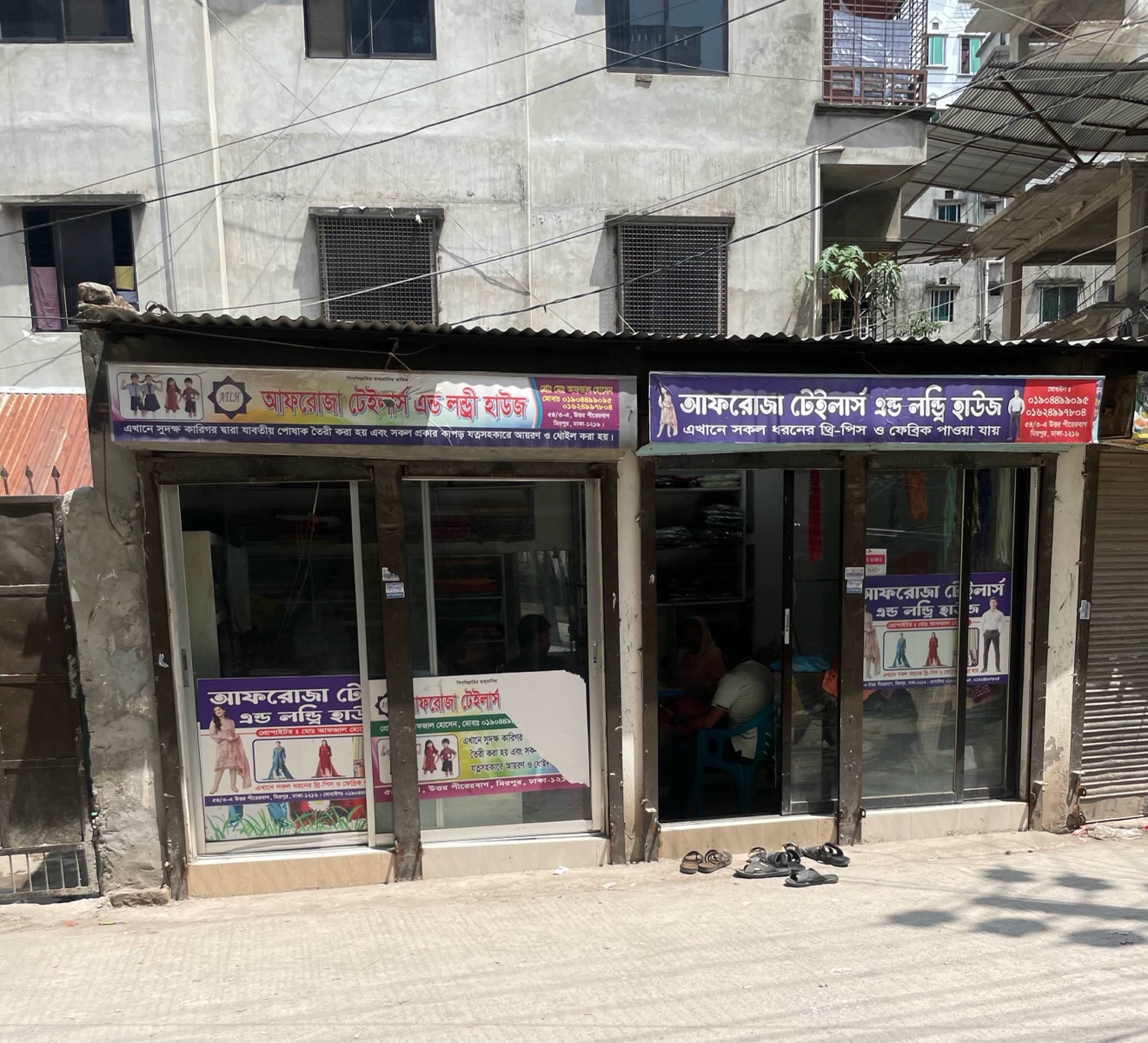 Afroza Tailors and Laundry House  - Photo 1