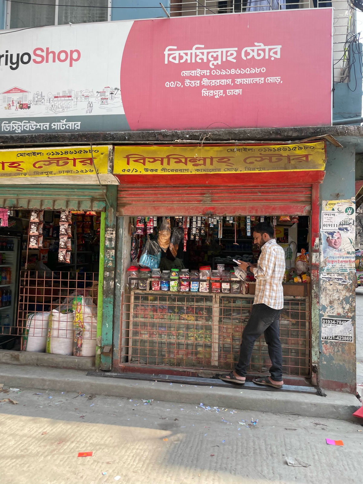 Bismillah Store - Photo 1