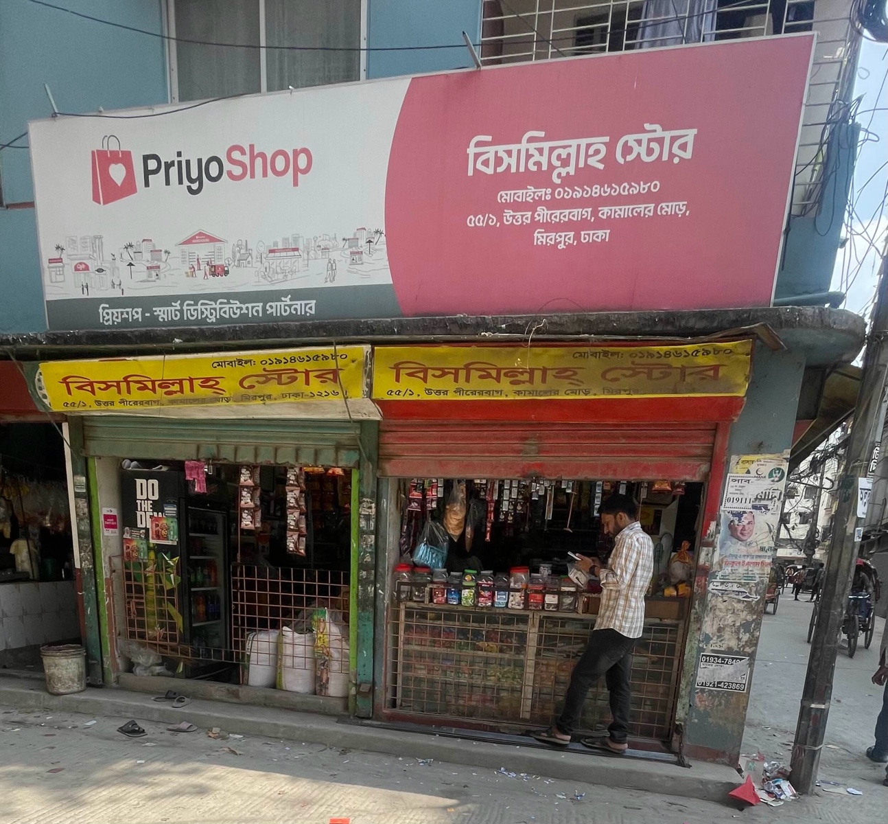 Bismillah Store - Photo 2