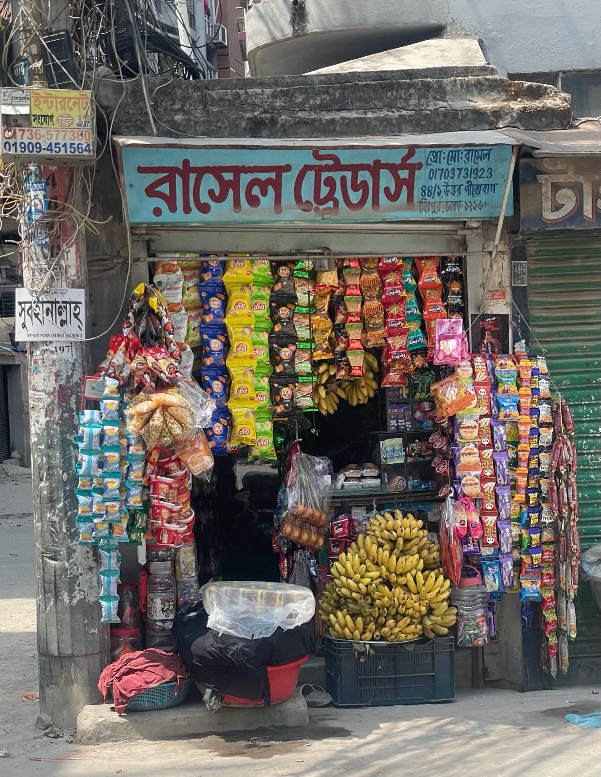 Rasel Traders  - Photo 1