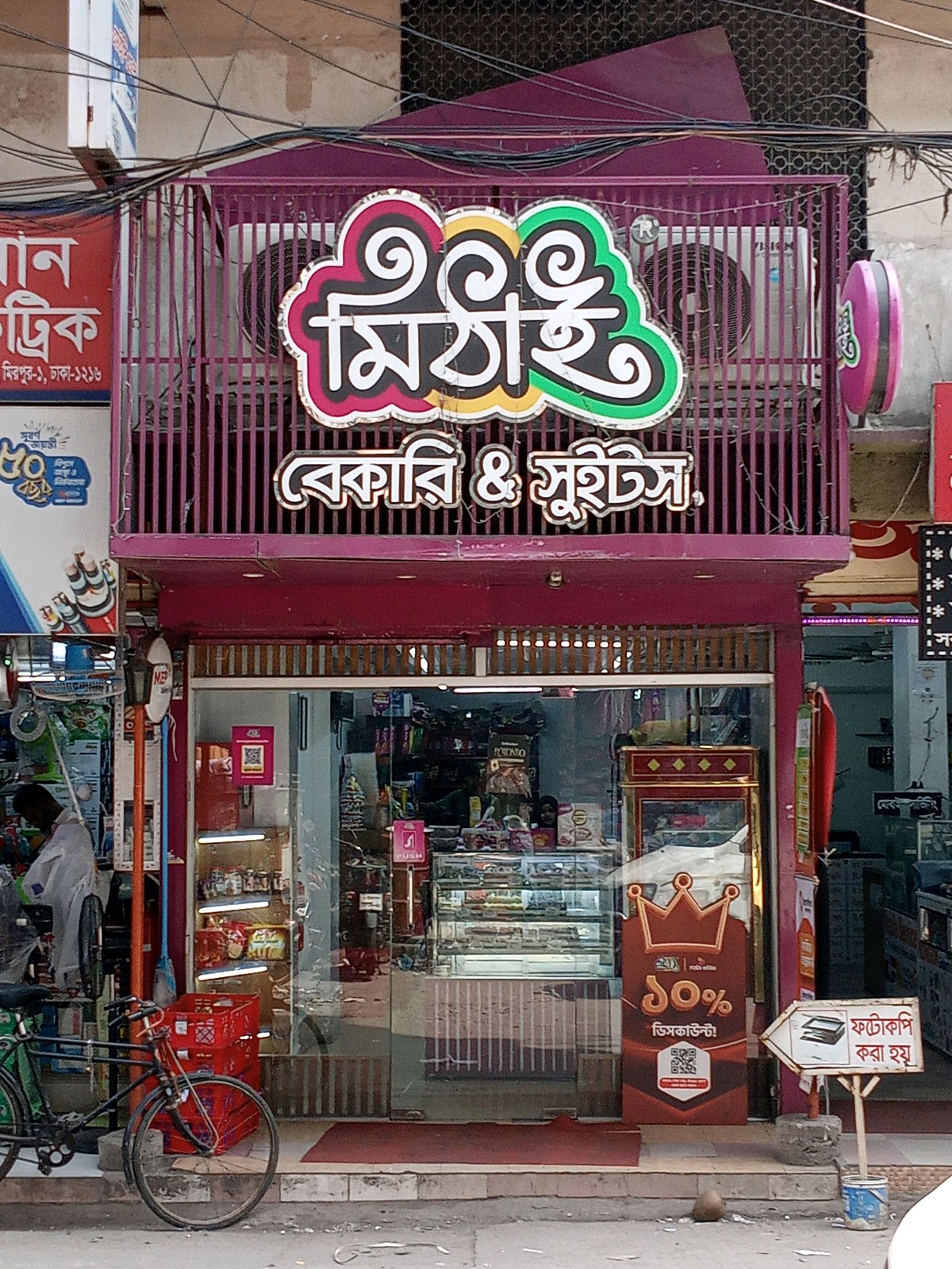 Mithai - Photo 2