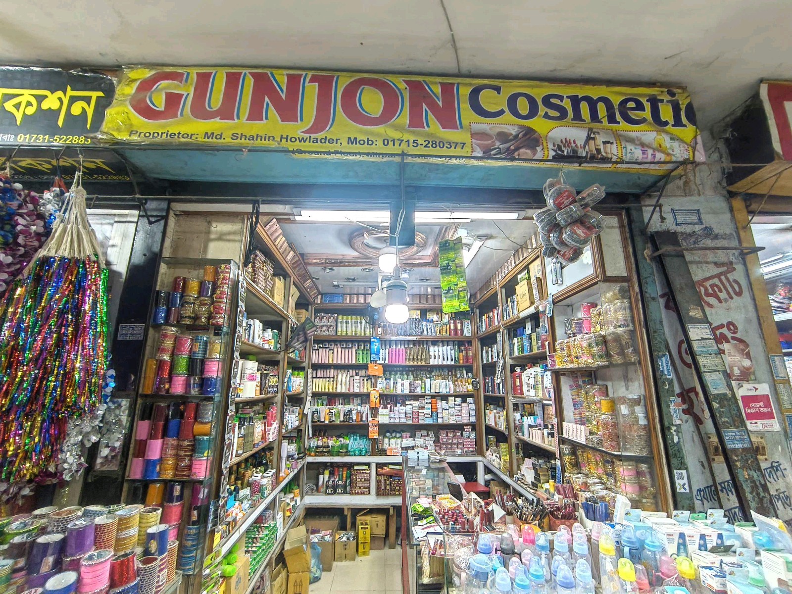 Gunjon Cosmetics  - Photo 1