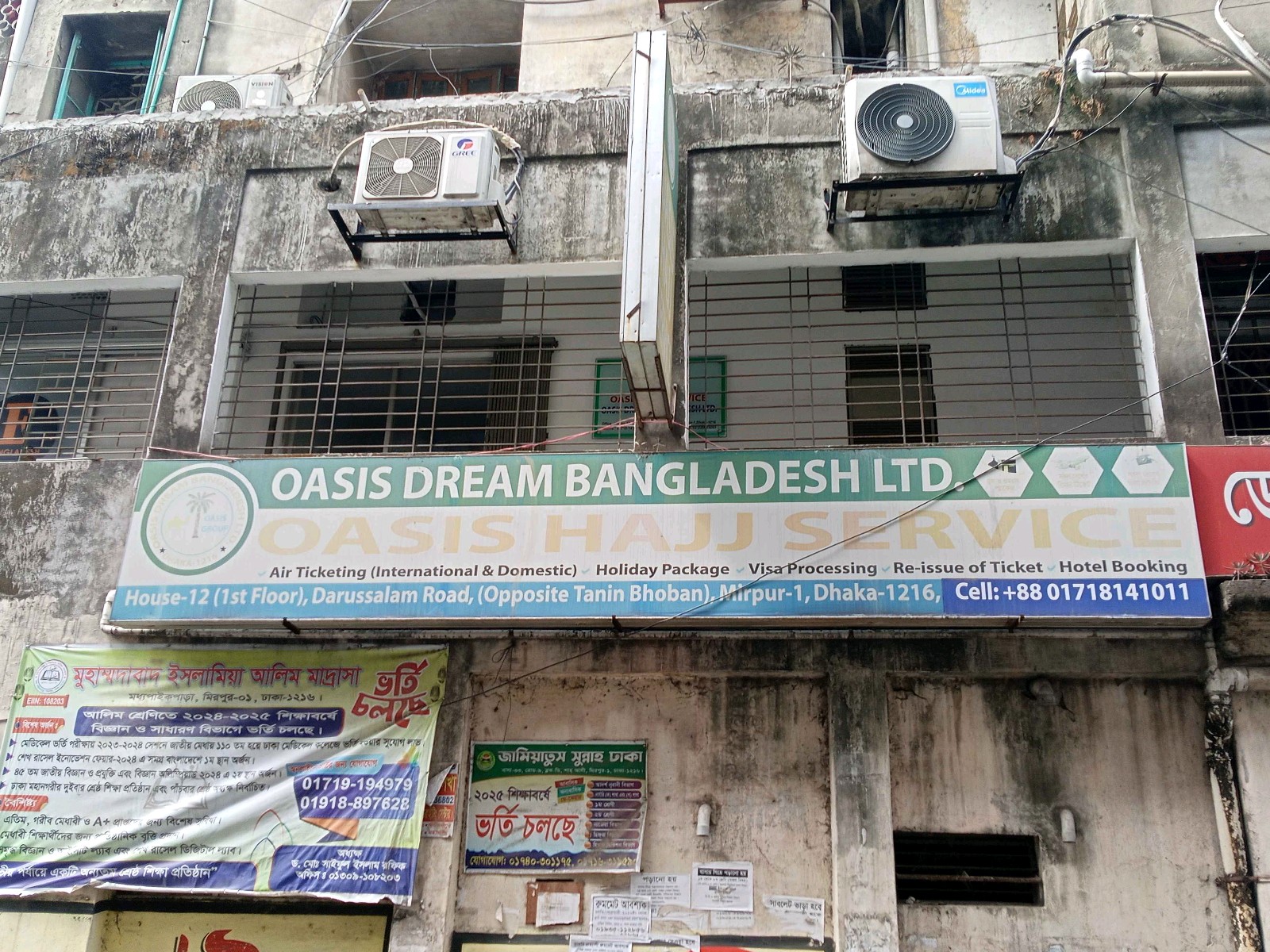 Oasis Hajj Service - Photo 1