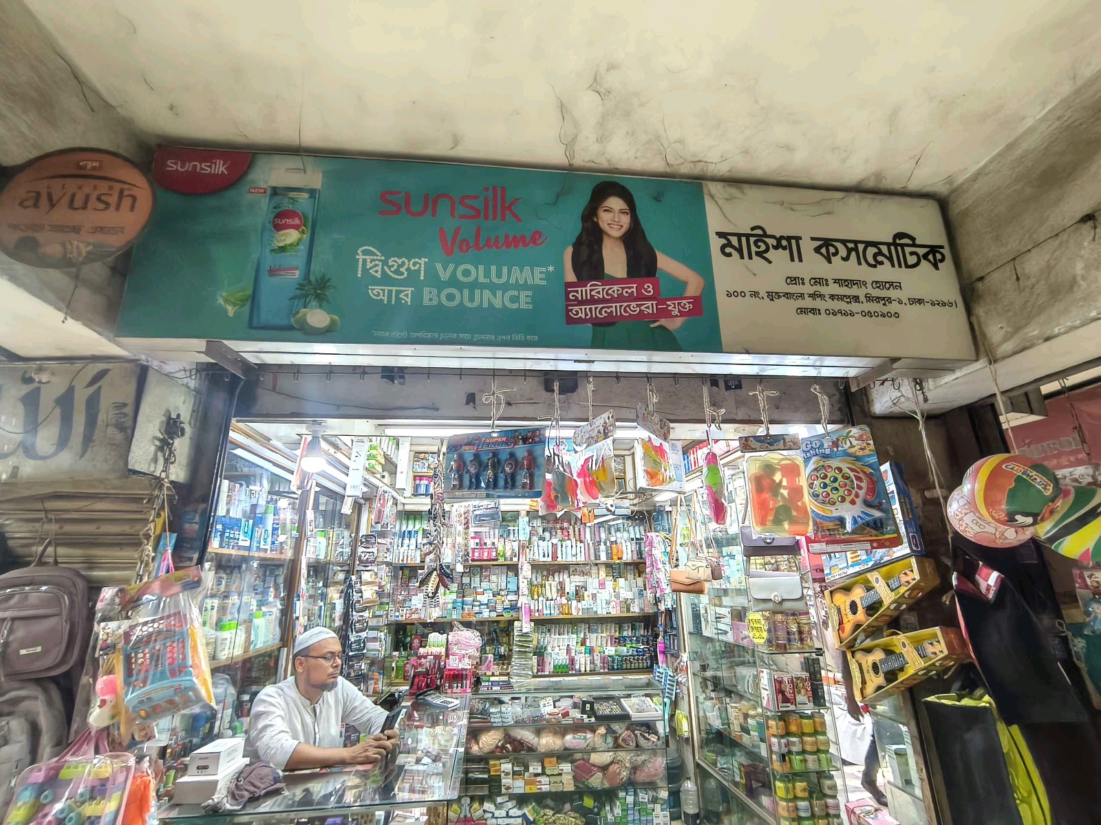 Maisha Cosmetics  - Photo 1