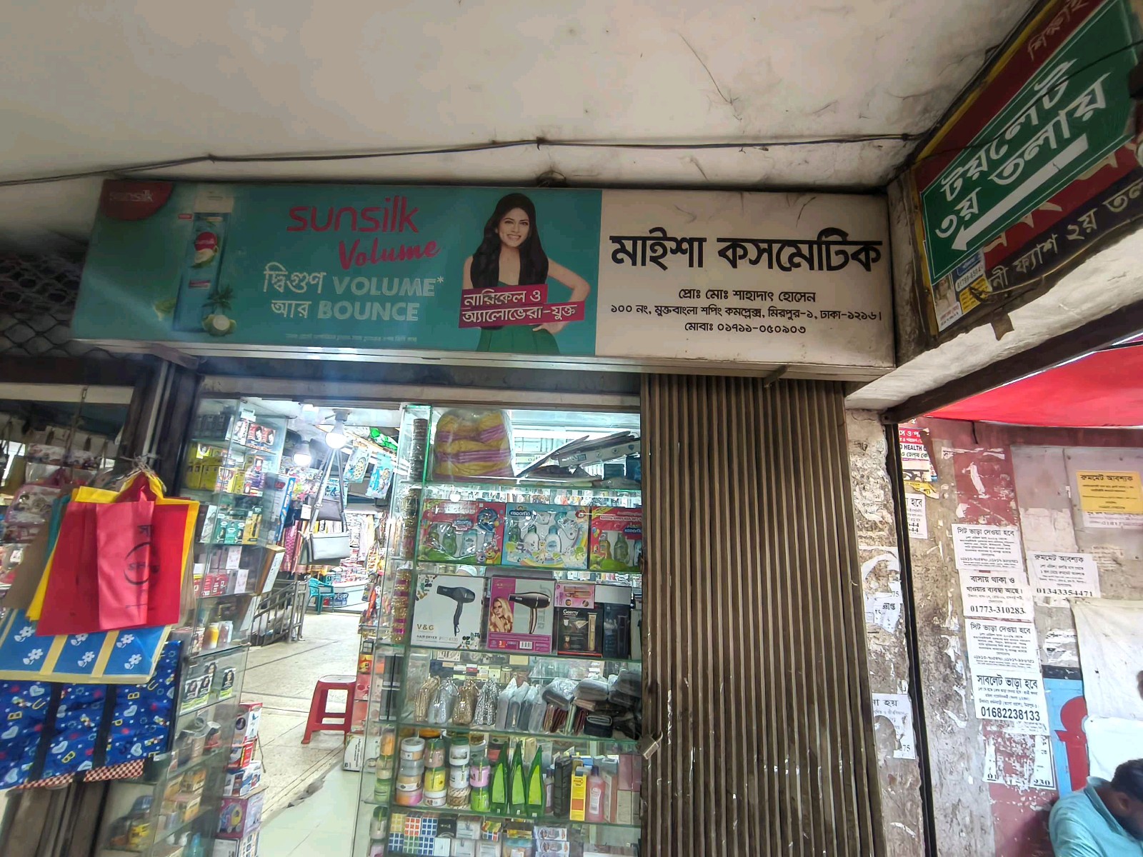 Maisha Cosmetics  - Photo 2