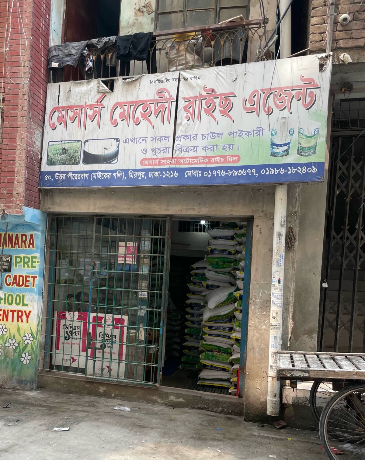 M/S Mehedi Rice Agency  - Photo 2