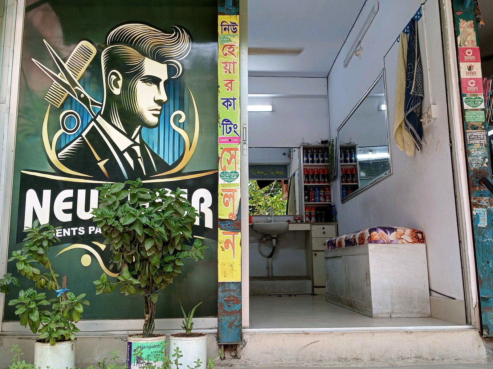 New Hair Cutting Salon - Photo 1