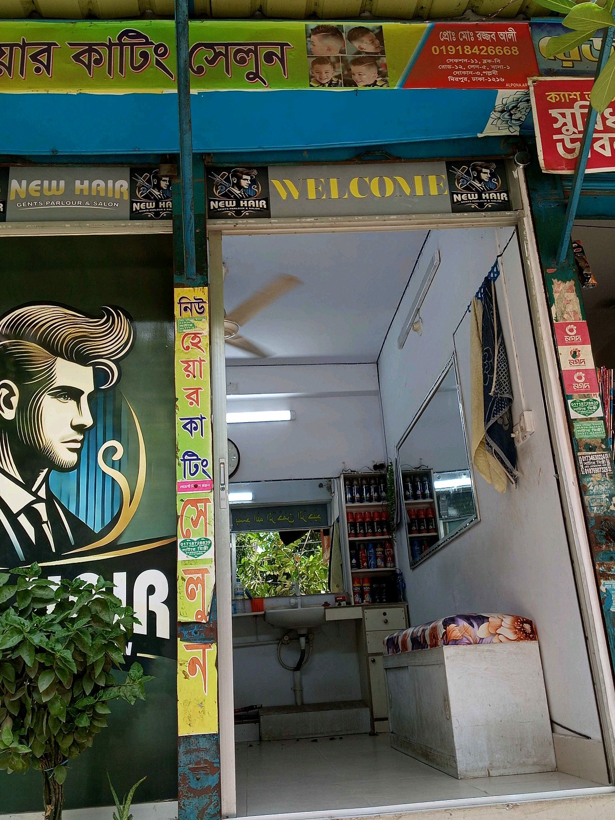 New Hair Cutting Salon - Photo 2
