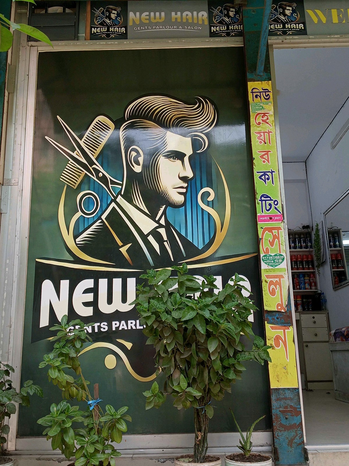 New Hair Cutting Salon - Photo 3