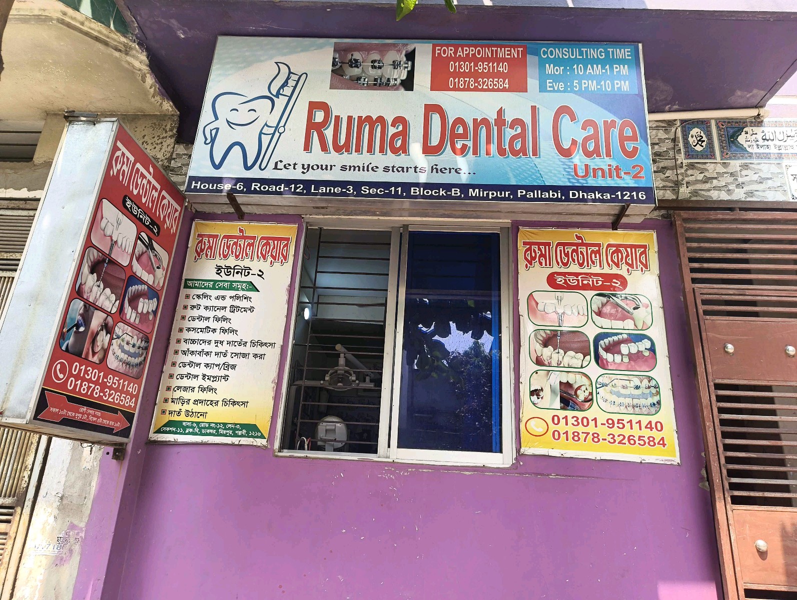 Ruma Dental Care - Photo 1