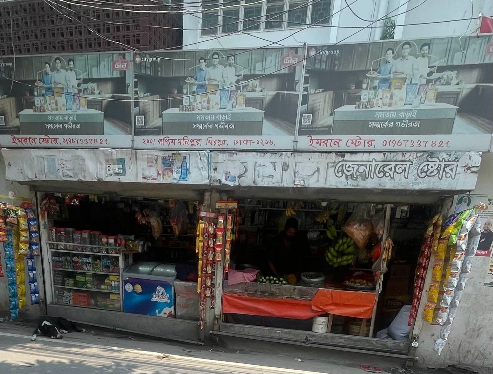 Imran Store in East Monipur Mirpur Model Dhaka
