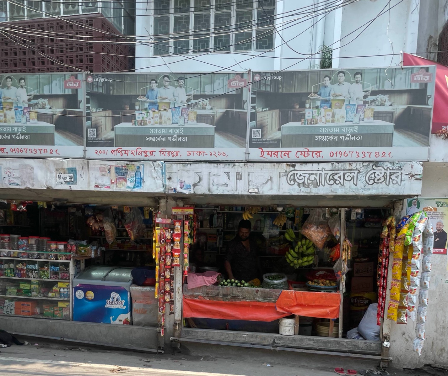 Imran Store - Photo 2