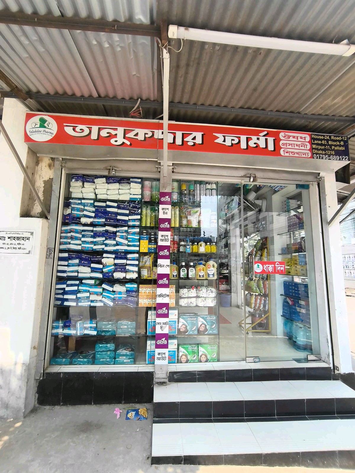 Talukdar Pharma - Photo 1