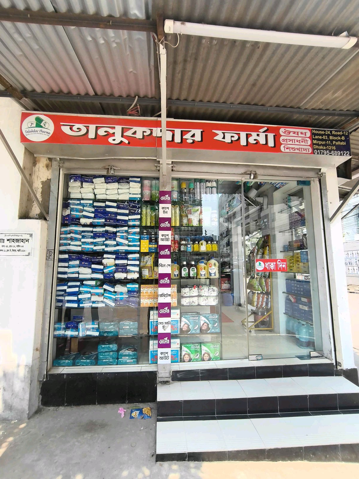 Talukdar Pharma - Photo 2