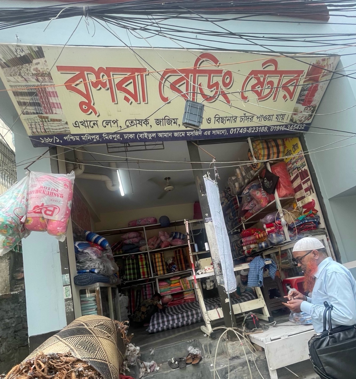 Bushra Bedding Store - Photo 1