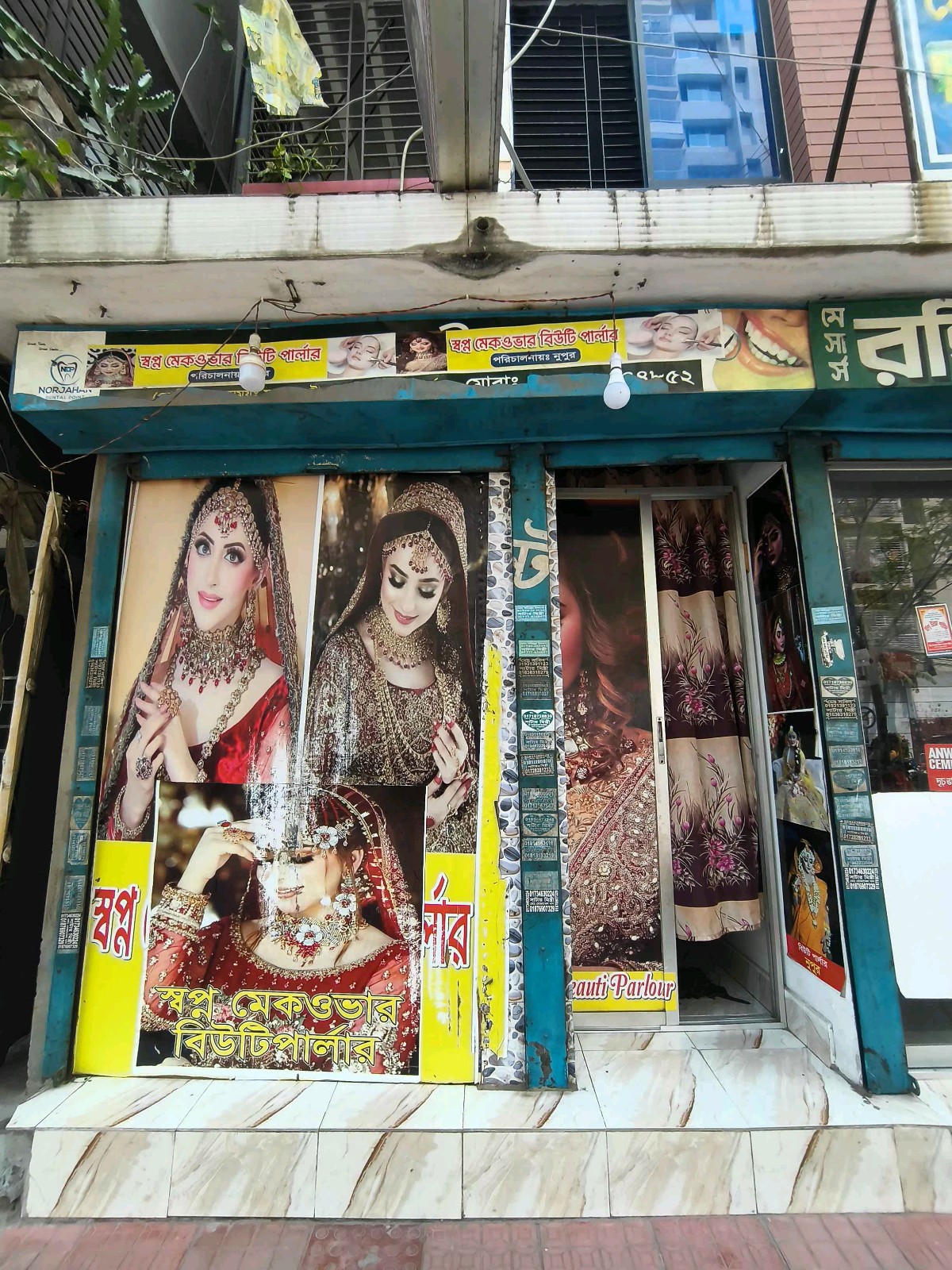 Shwpno Makeover Beauty Parlour  - Photo 1