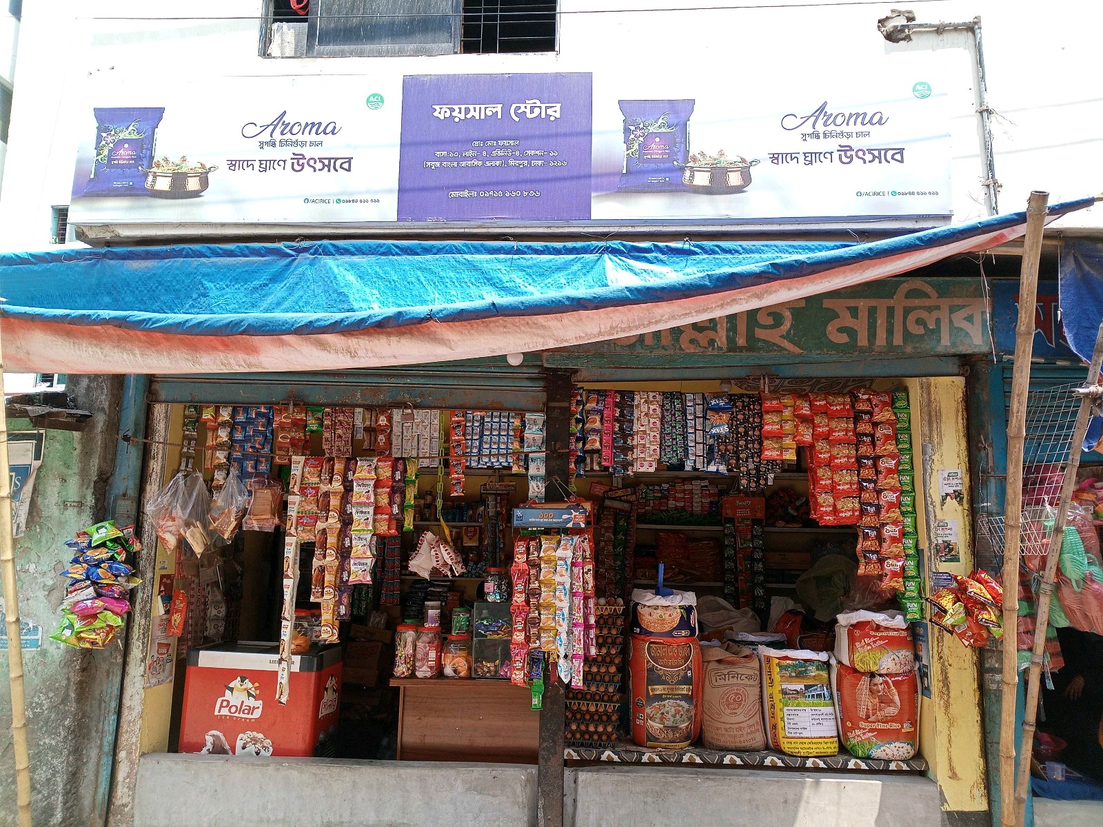 Faysal Store - Photo 1