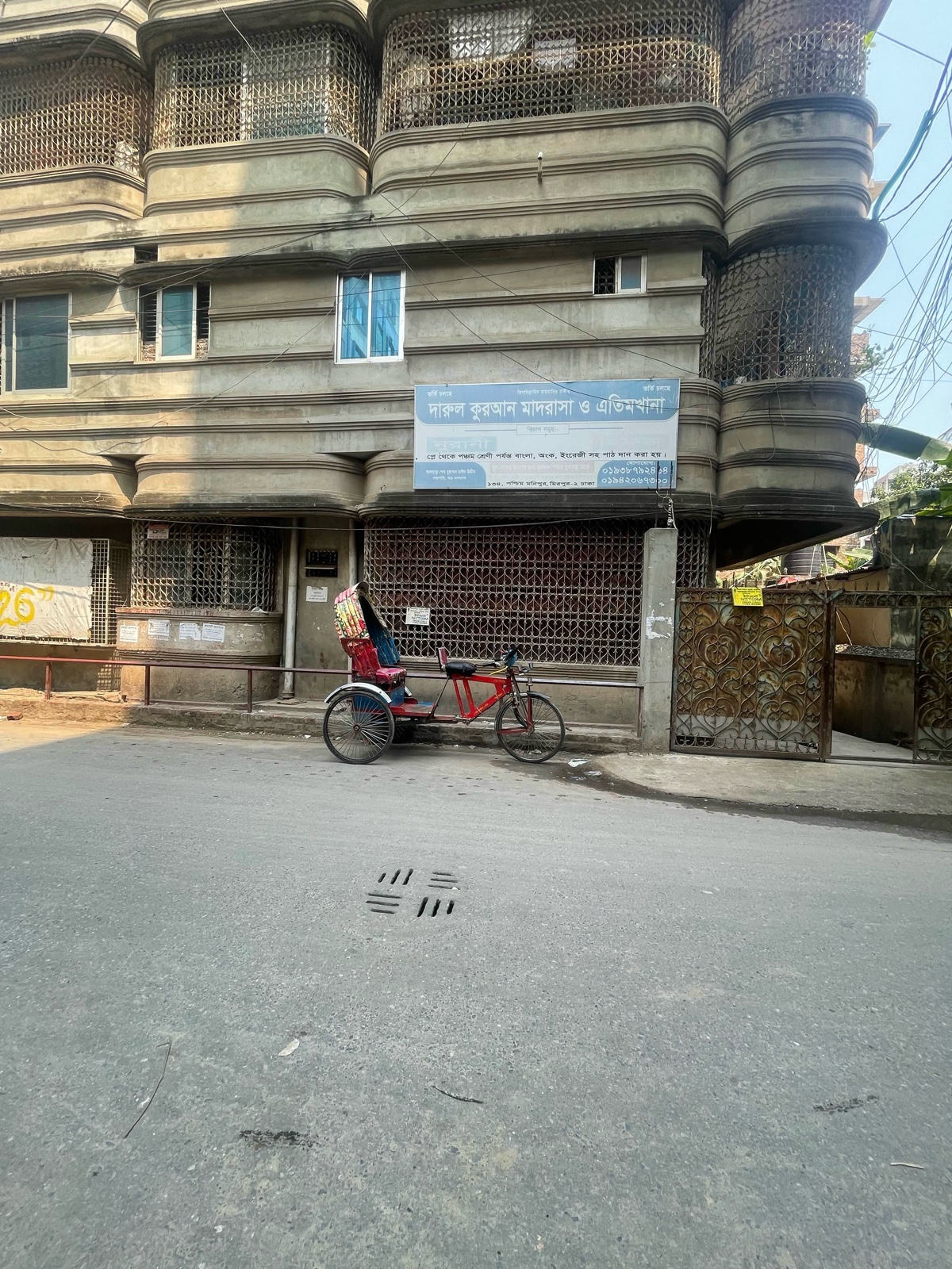 Darul Quran Madrasa and Atimkhana - Photo 1