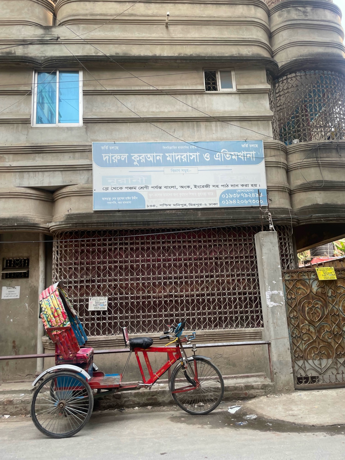 Darul Quran Madrasa and Atimkhana - Photo 2