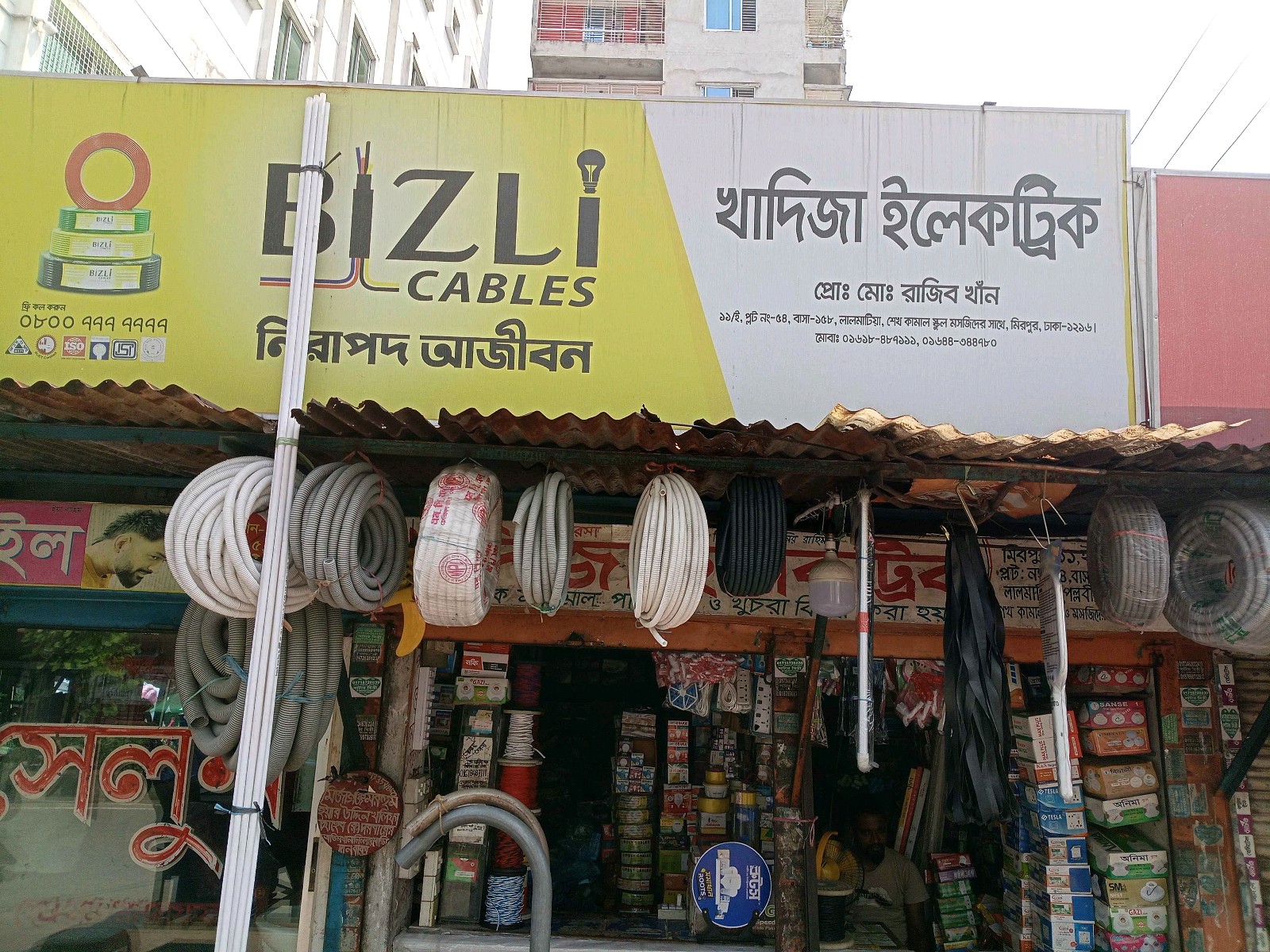 Khadiza Electric  - Photo 1