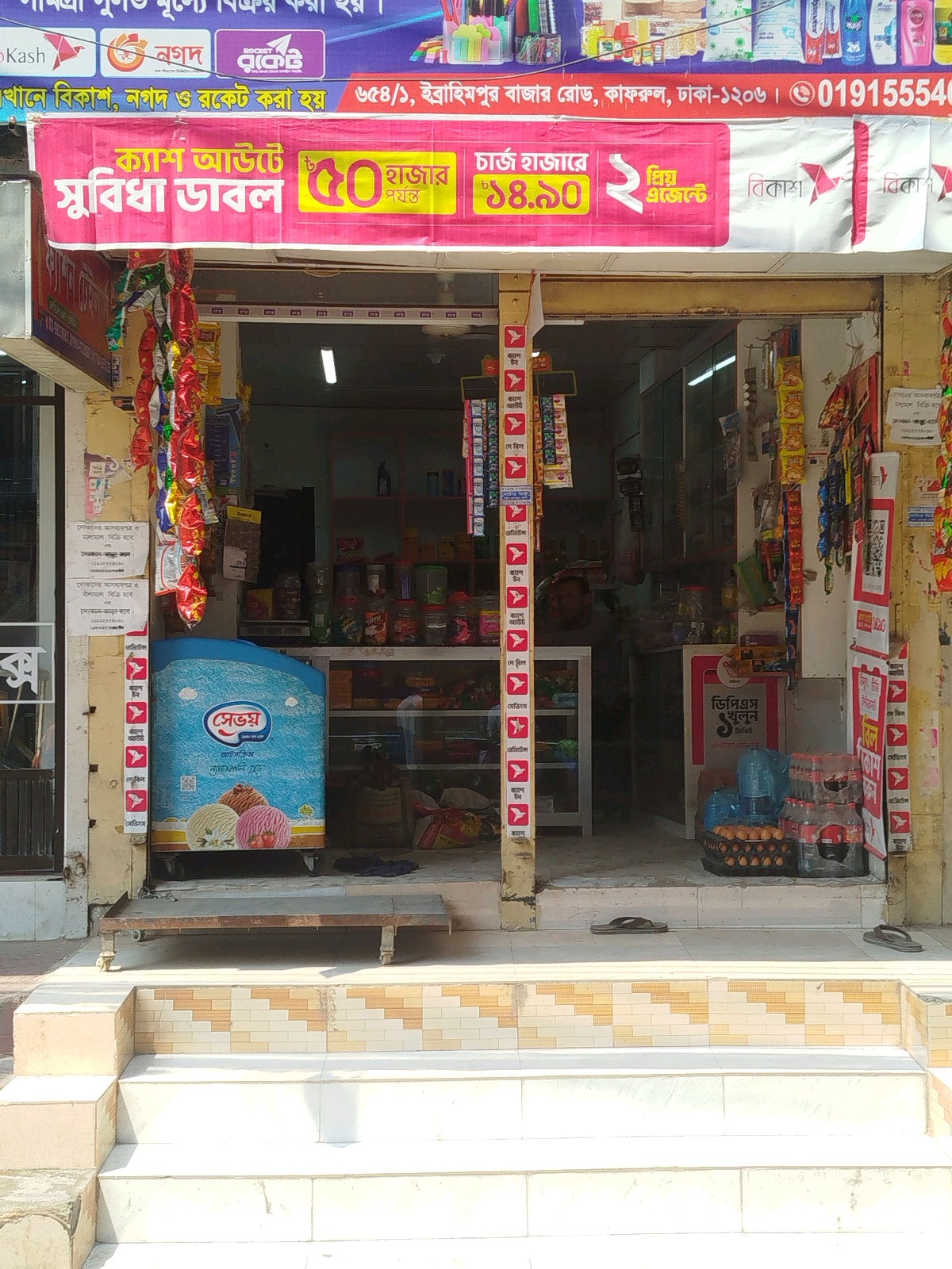 Front view