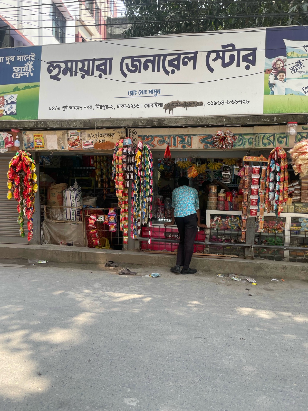 Humayra General Store  - Photo 2