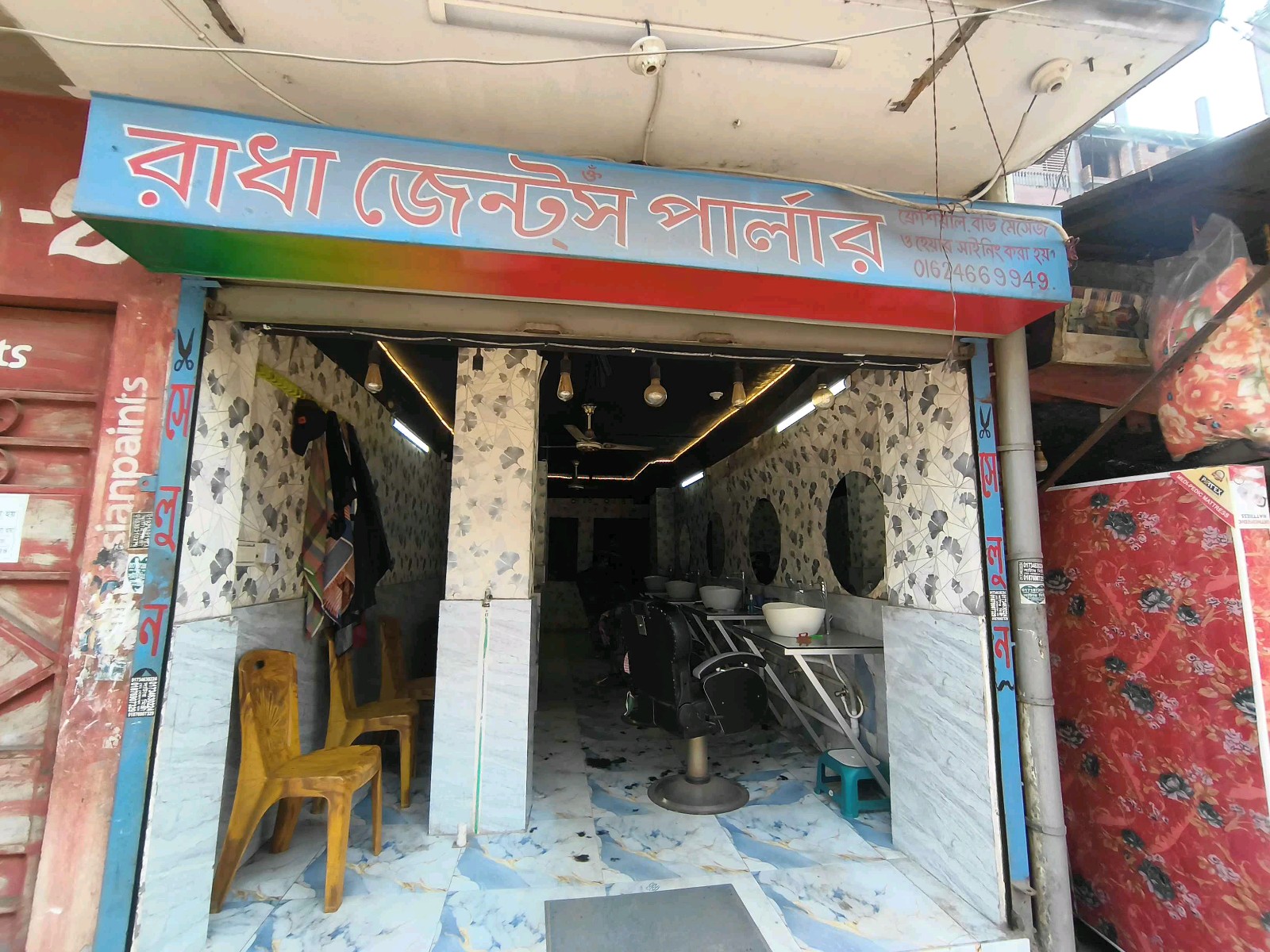 Radha Gents Parlor  - Photo 2