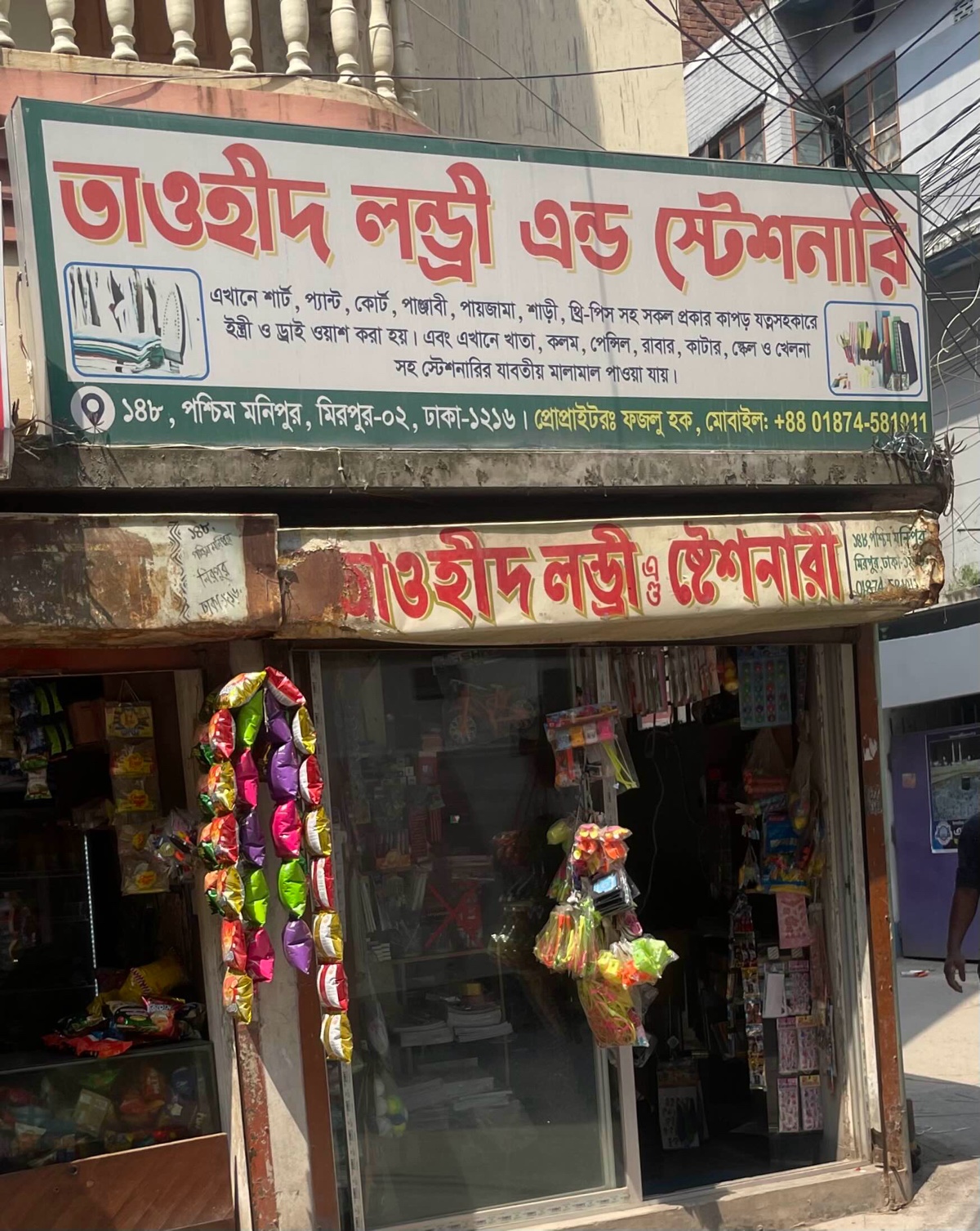 Tawhid Laundry and Stationery  - Photo 1