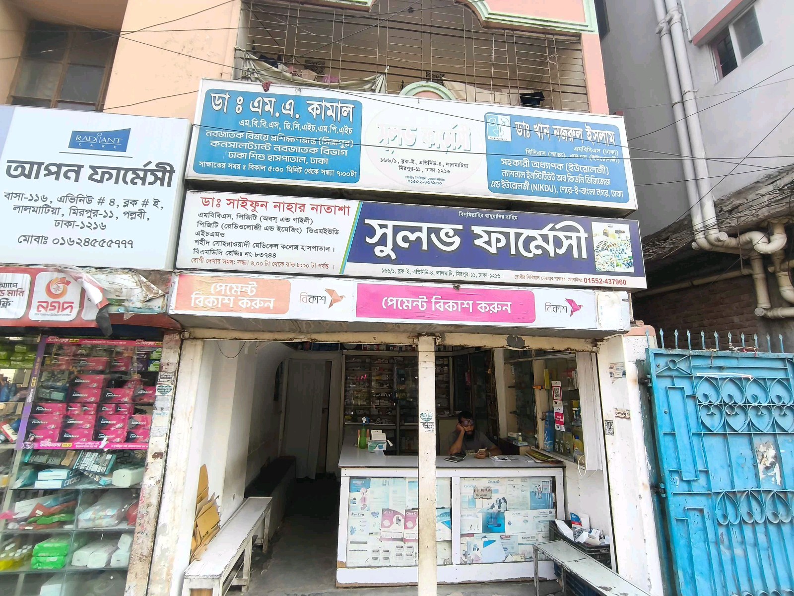 Sulov Pharmacy  - Photo 2