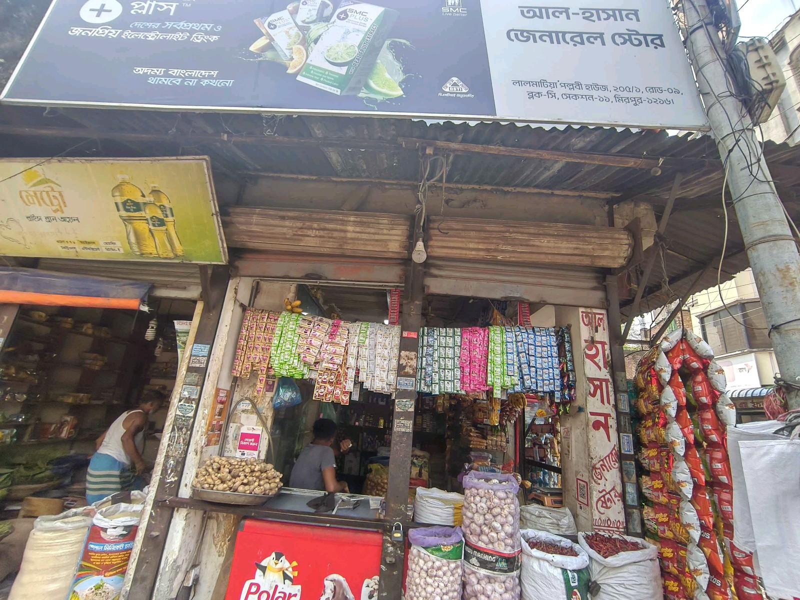 Al-Hasan General Store  - Photo 2