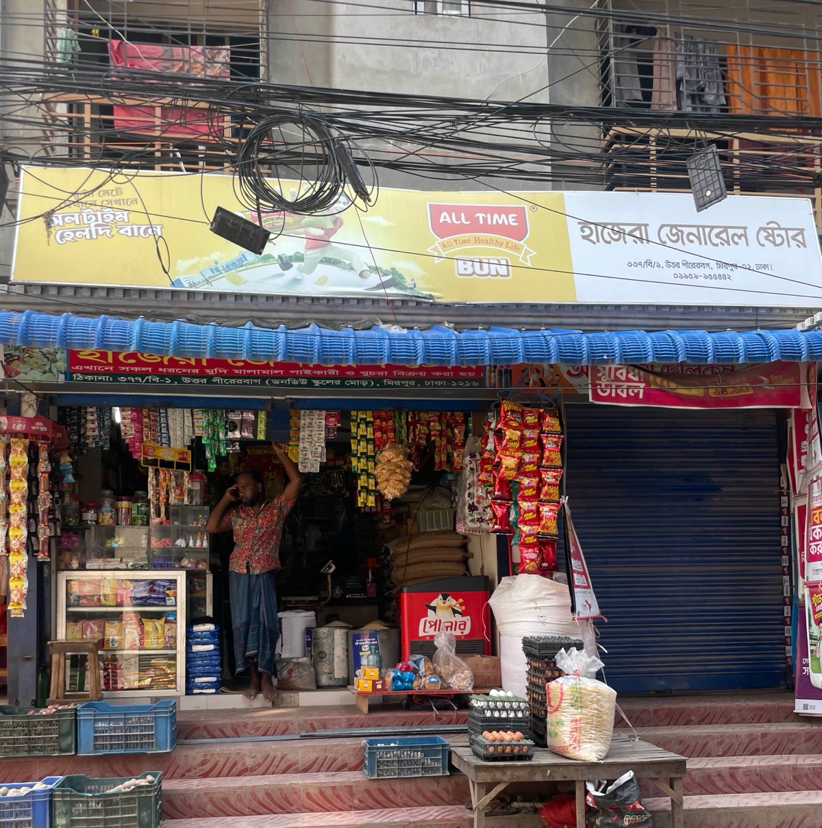 Hazera General Store  - Photo 1