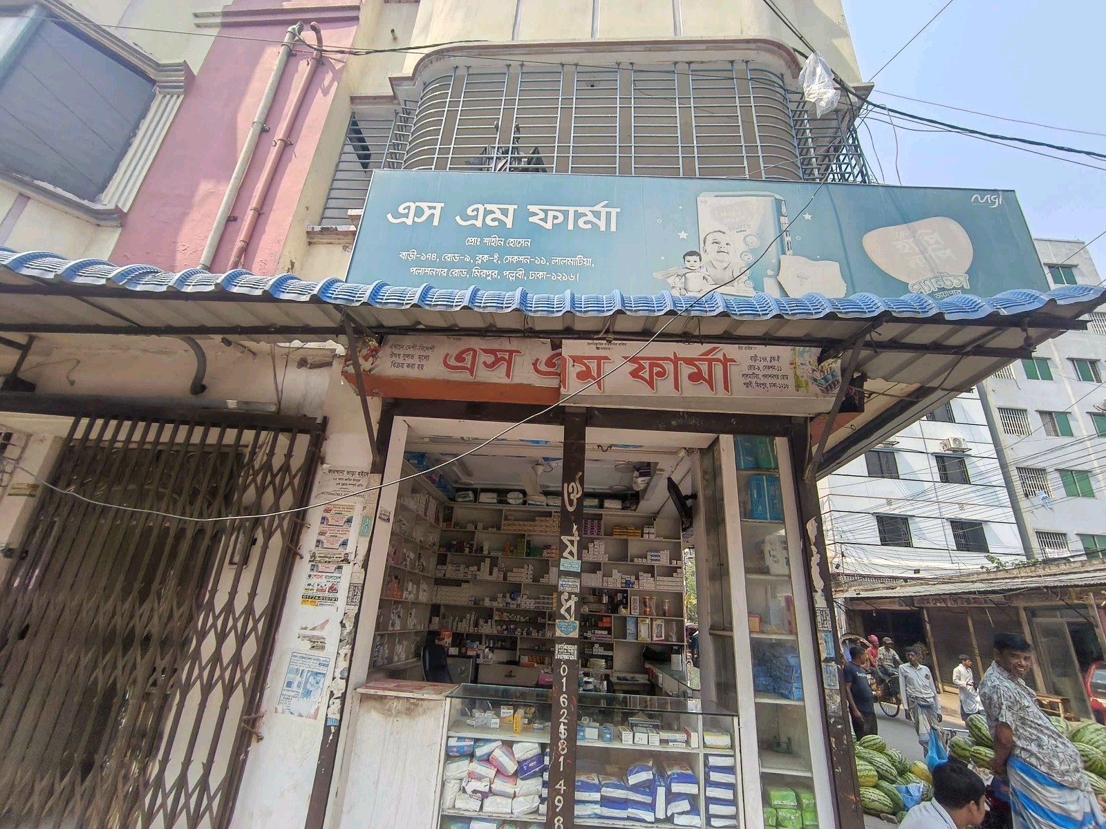 S.M Pharma  - Photo 2