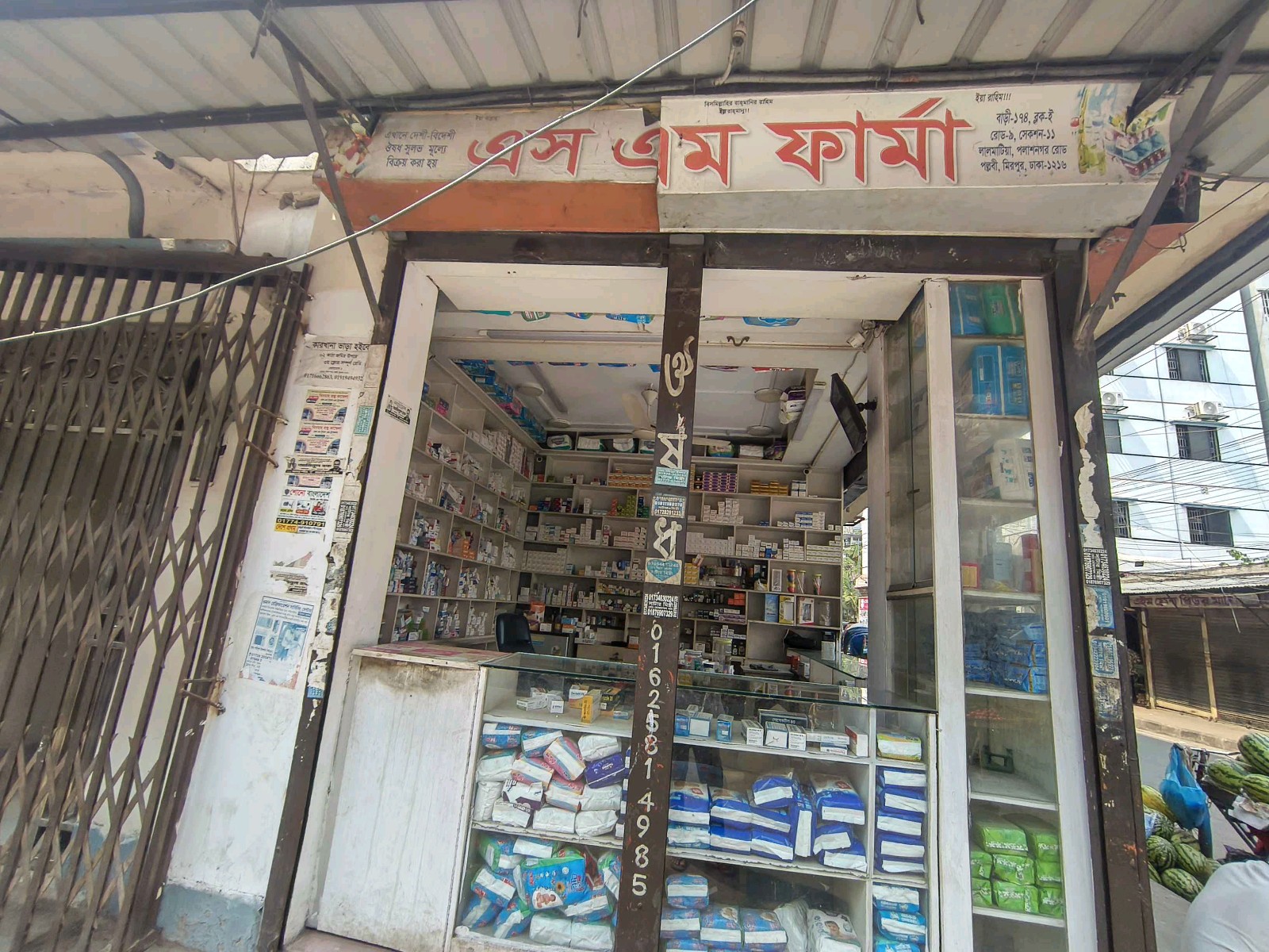 S.M Pharma  - Photo 3