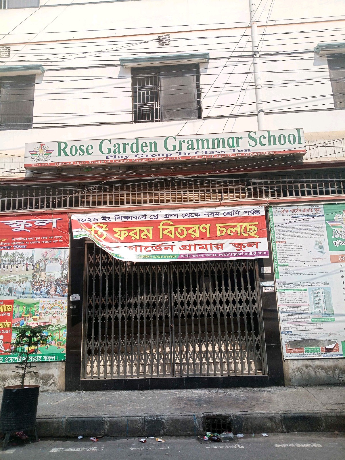 Rose Garden Grammar School - Photo 1