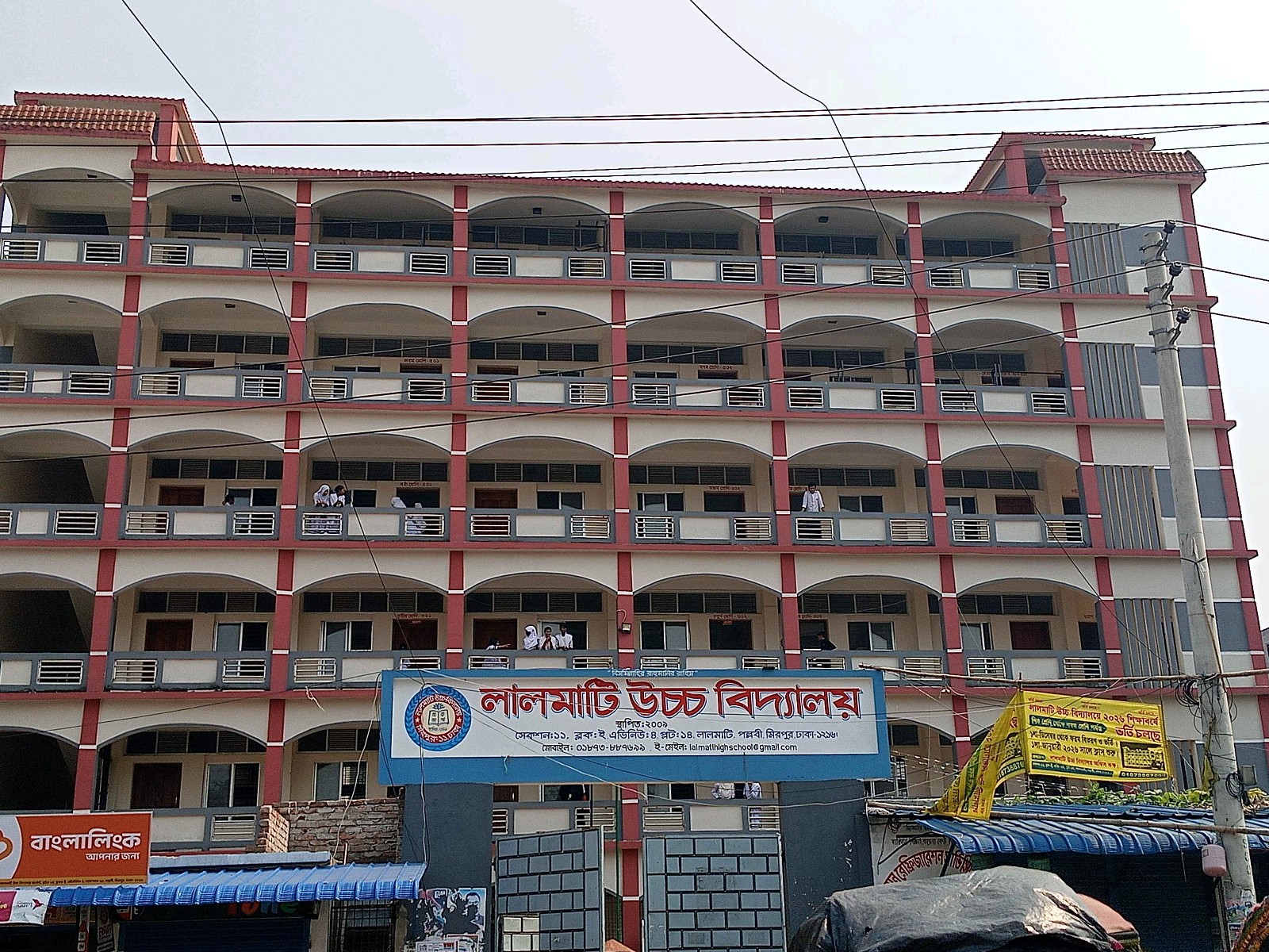 Lalmati High School - Photo 1