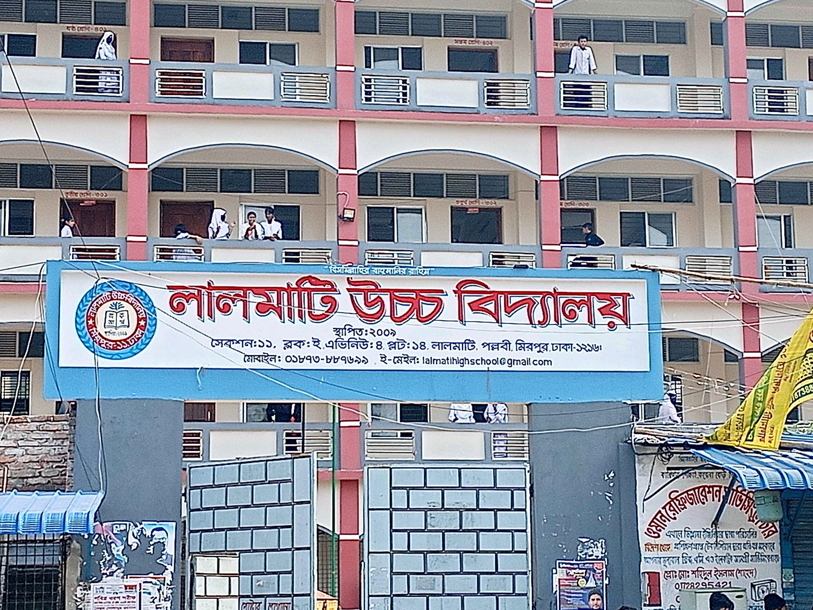 Lalmati High School - Photo 2