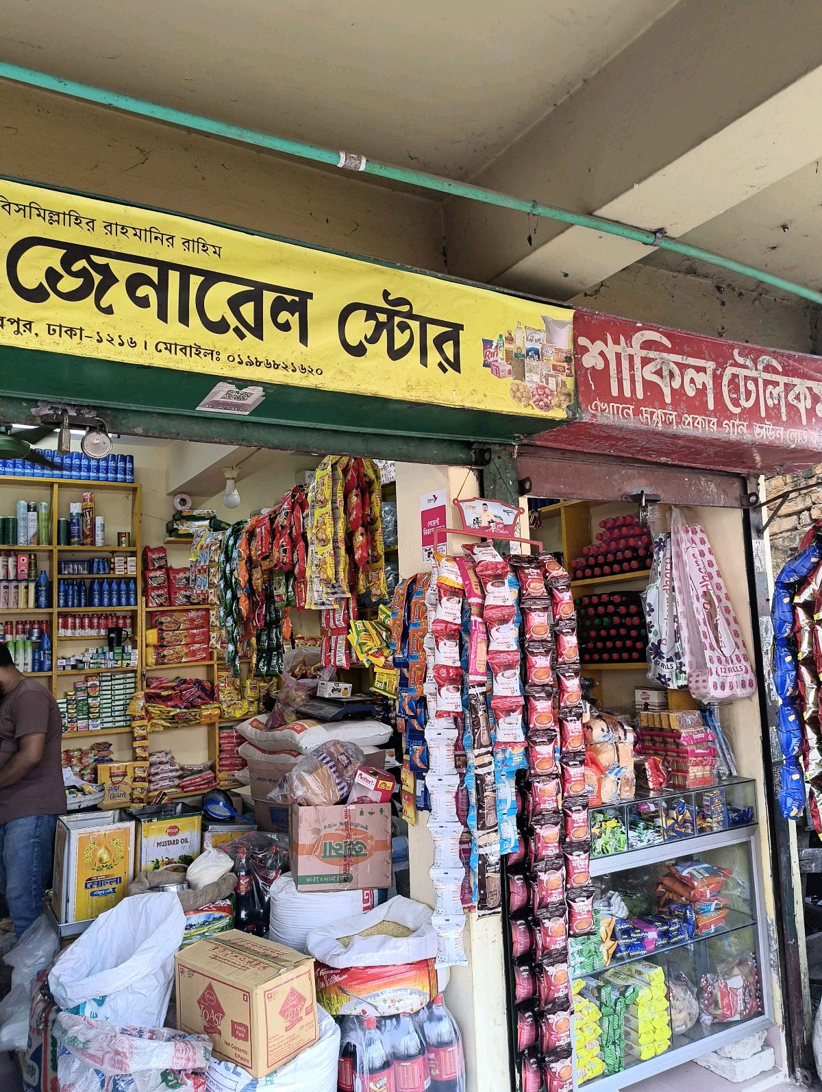 Bhai Bhai General Store - Photo 1