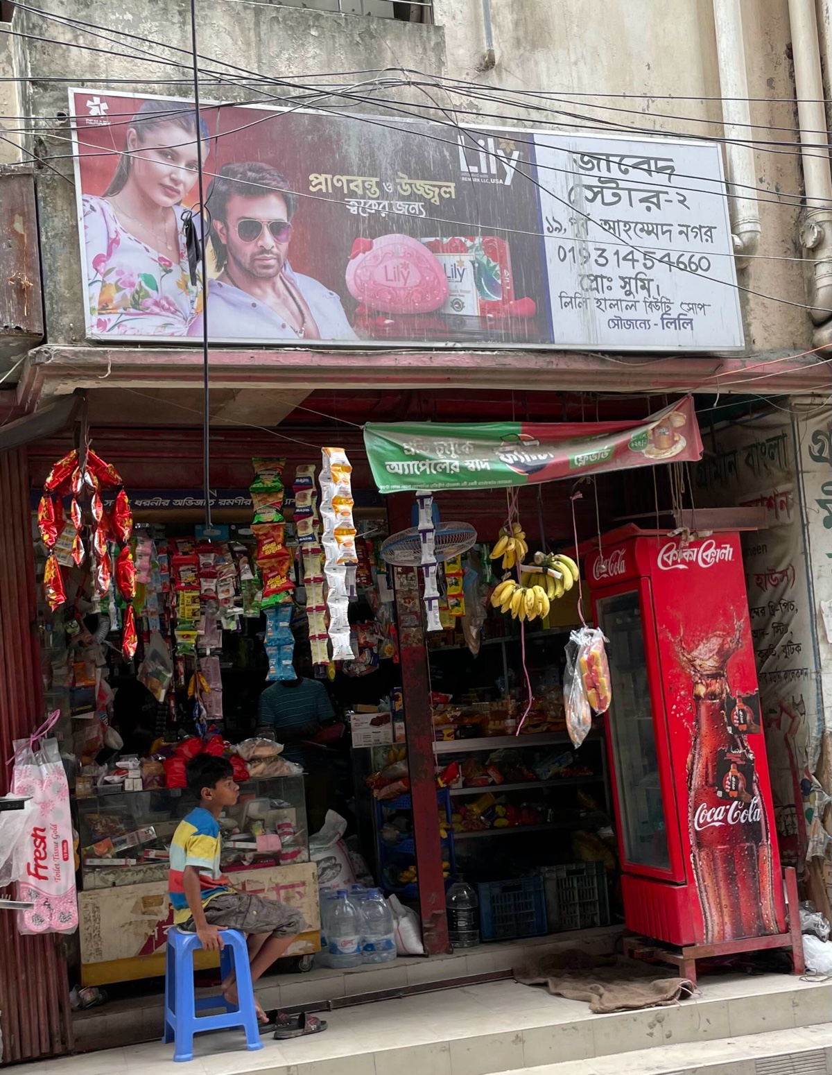 Jabed Store - Photo 1