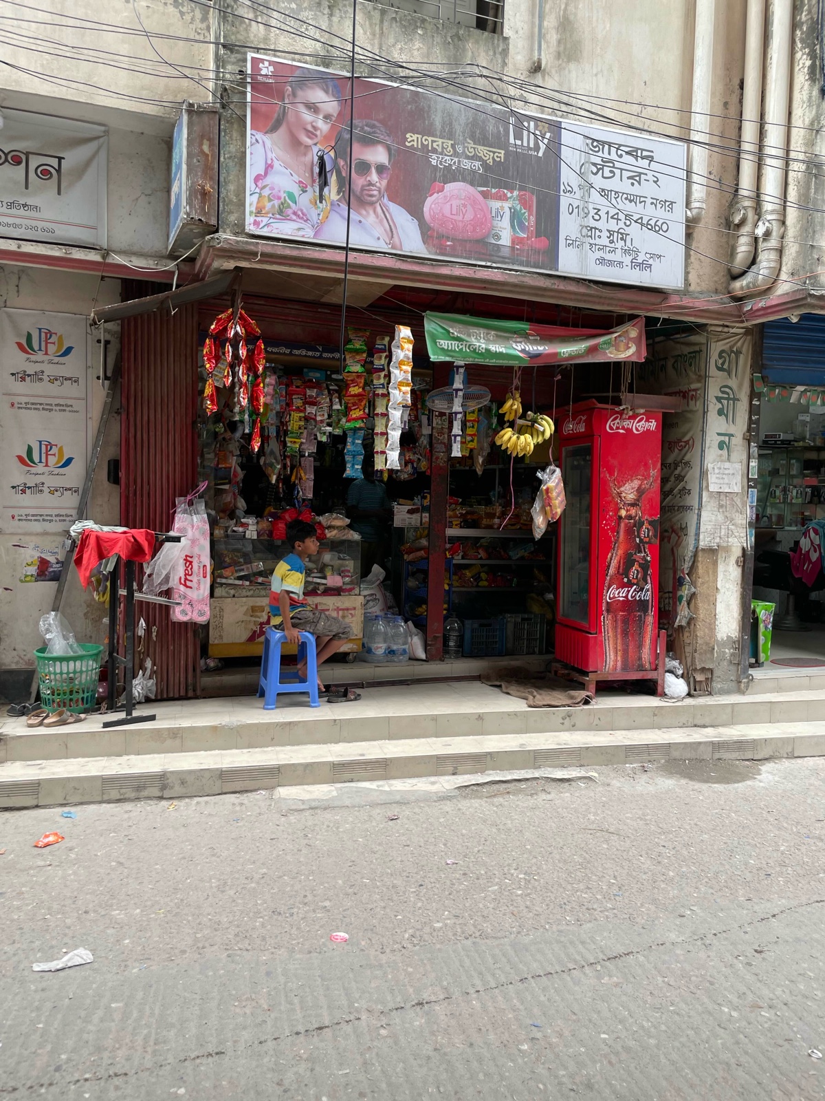 Jabed Store - Photo 2