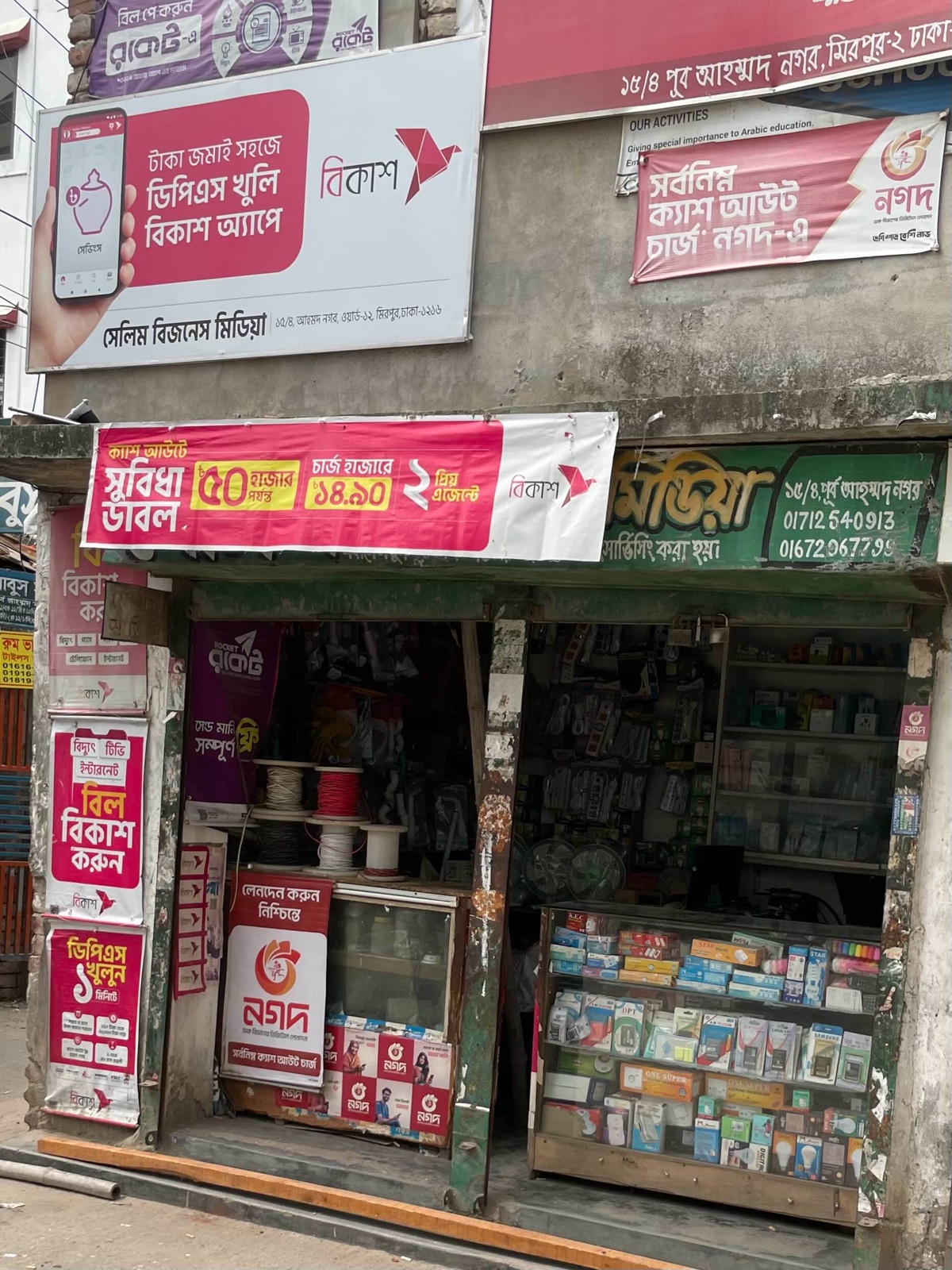 Salim Business Media  - Photo 1