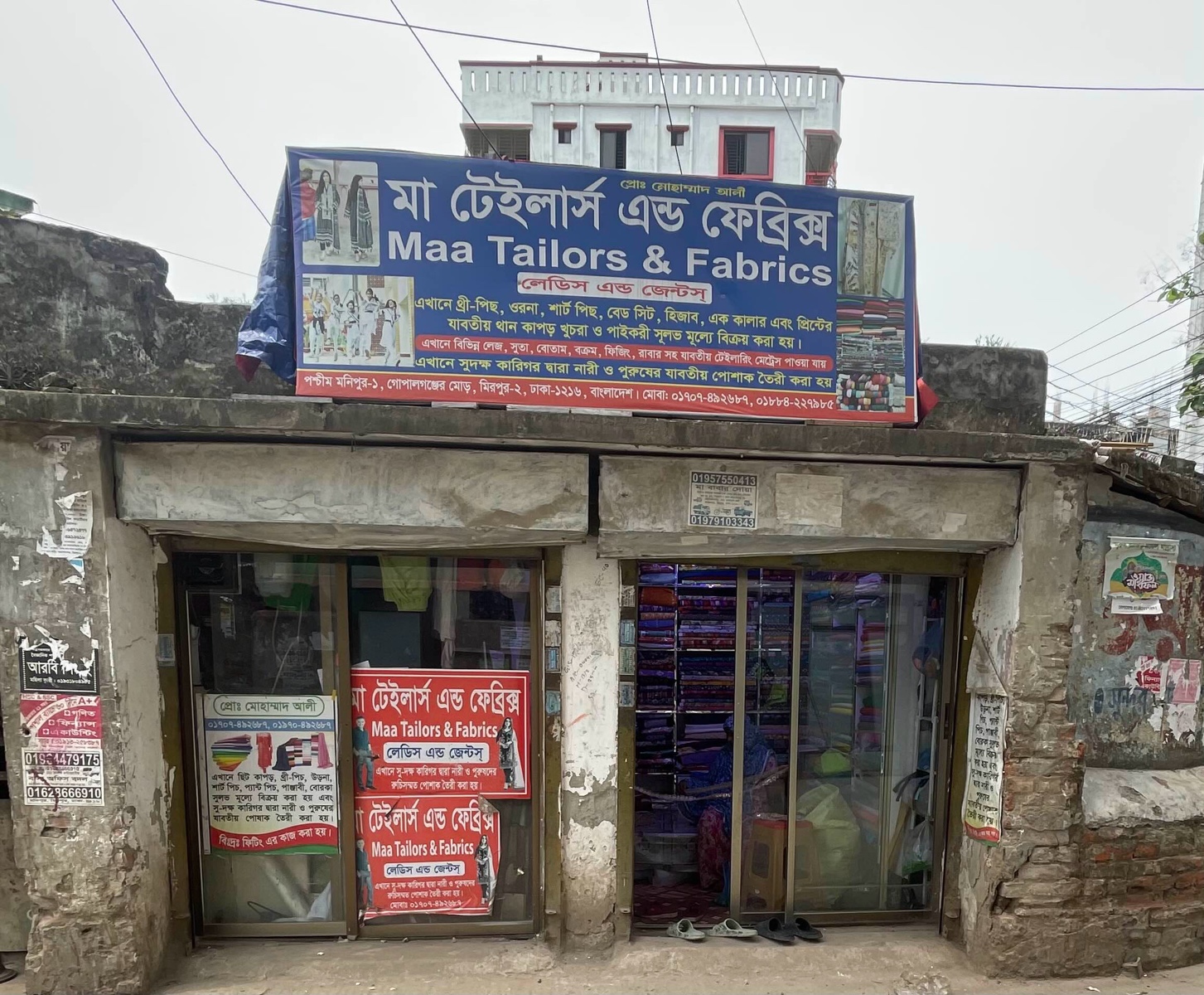 Ma Tailors and Fabrics  - Photo 1