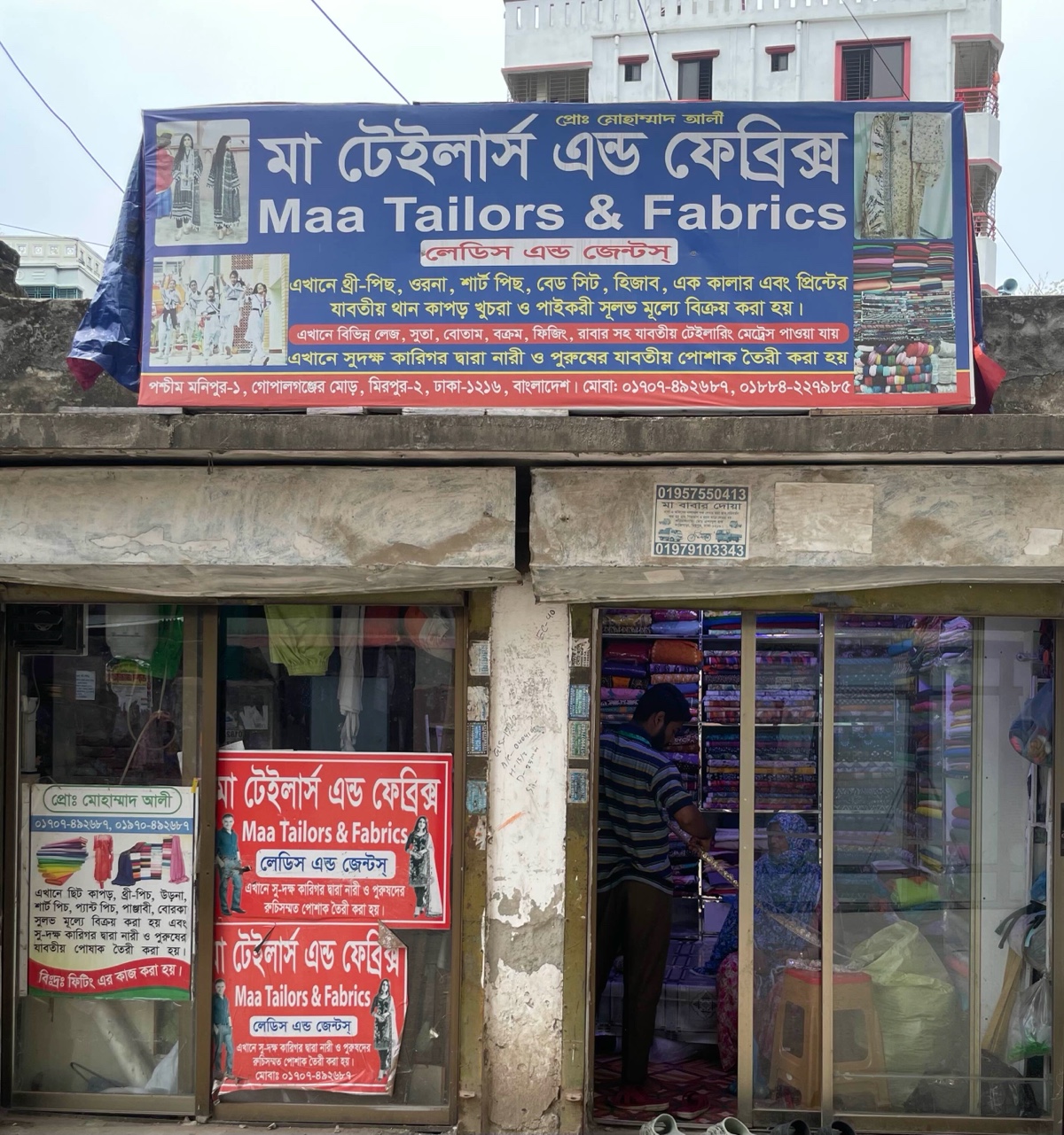 Ma Tailors and Fabrics  - Photo 2