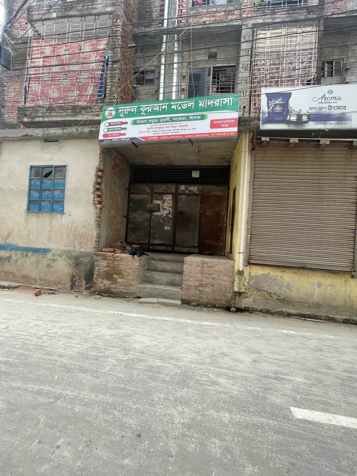 Nurul Quran Model Madrasa  - Photo 2