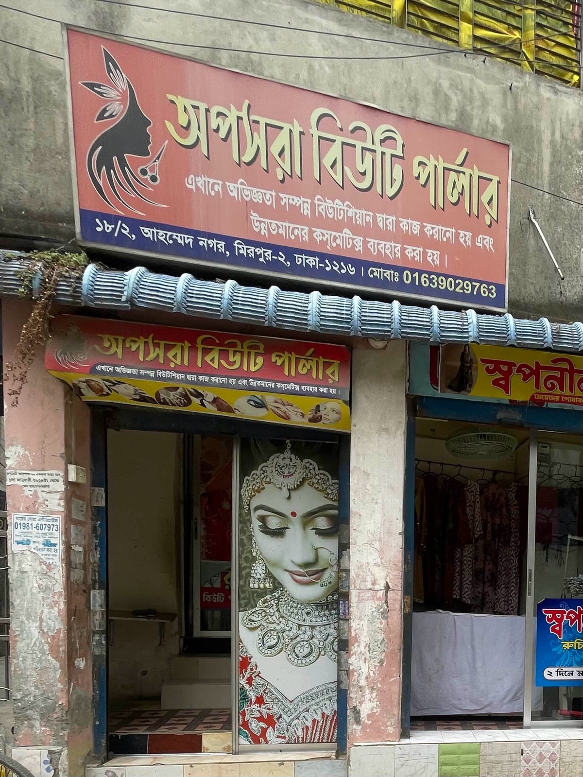 Opsora Beauty Parlors  - Photo 1