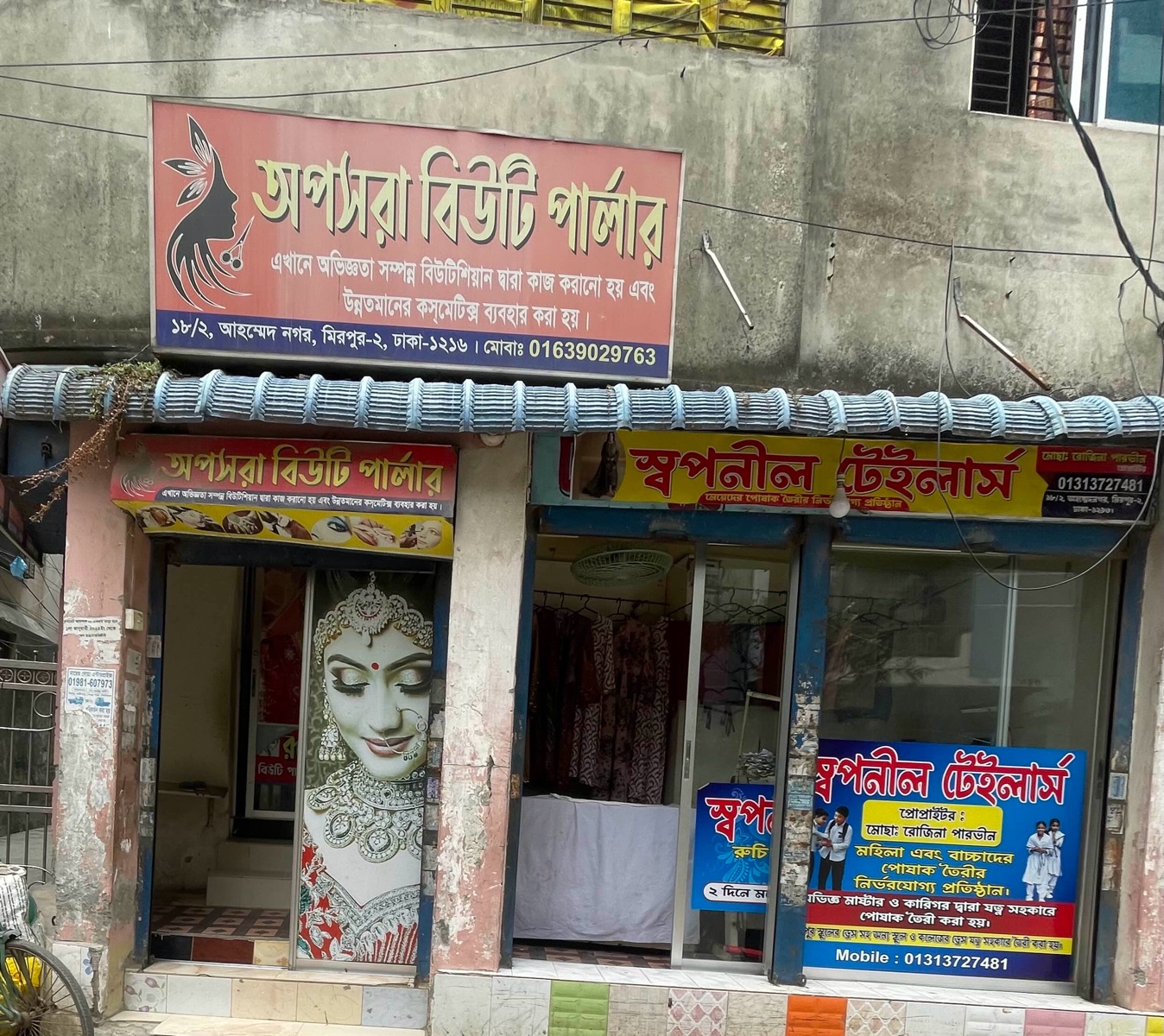 Opsora Beauty Parlors  - Photo 2