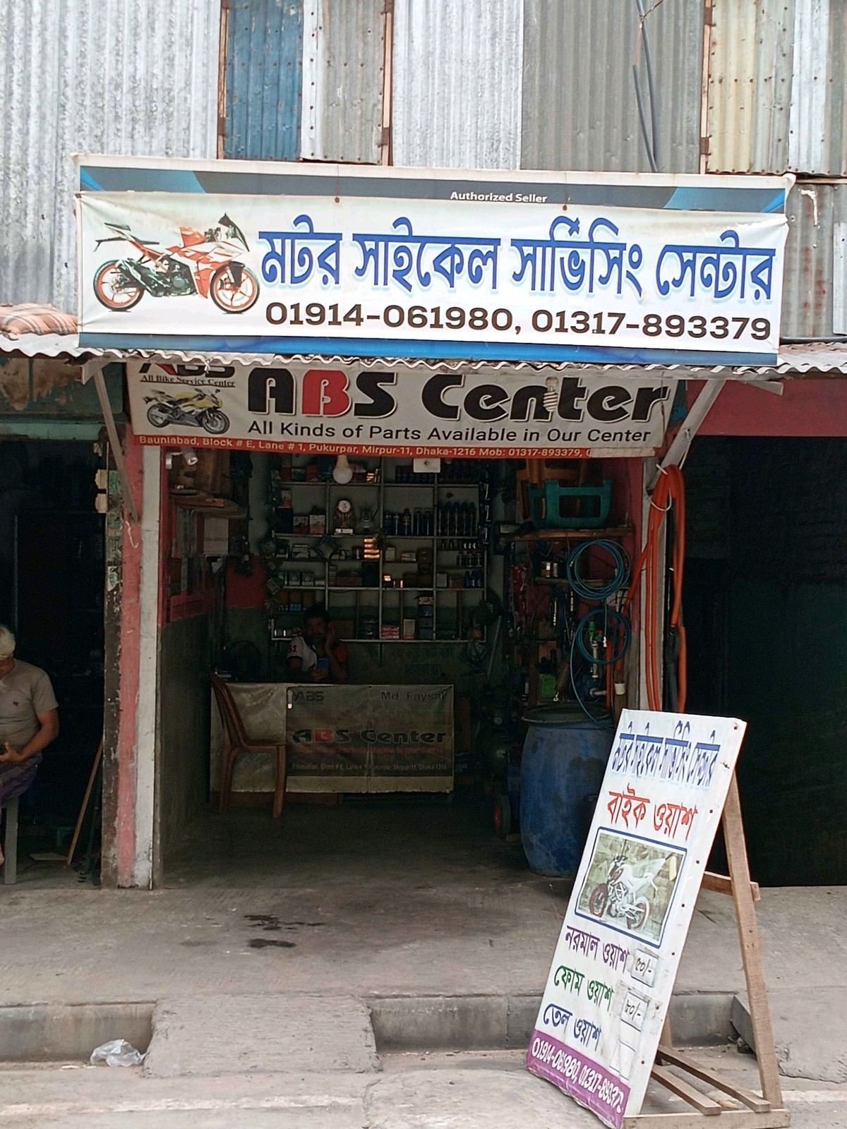 Motorcycle Servicing Center  - Photo 1